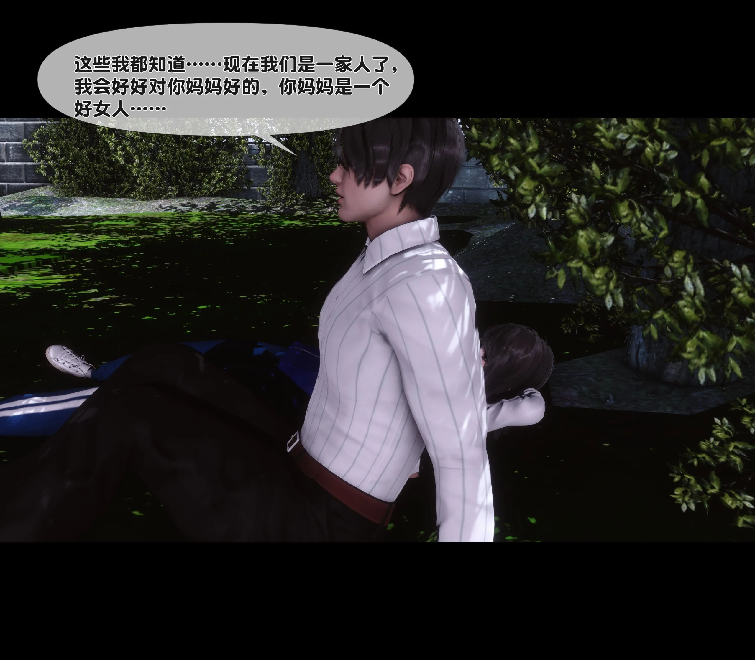 《【3D】天降淫妻 1-8》漫画 第6話