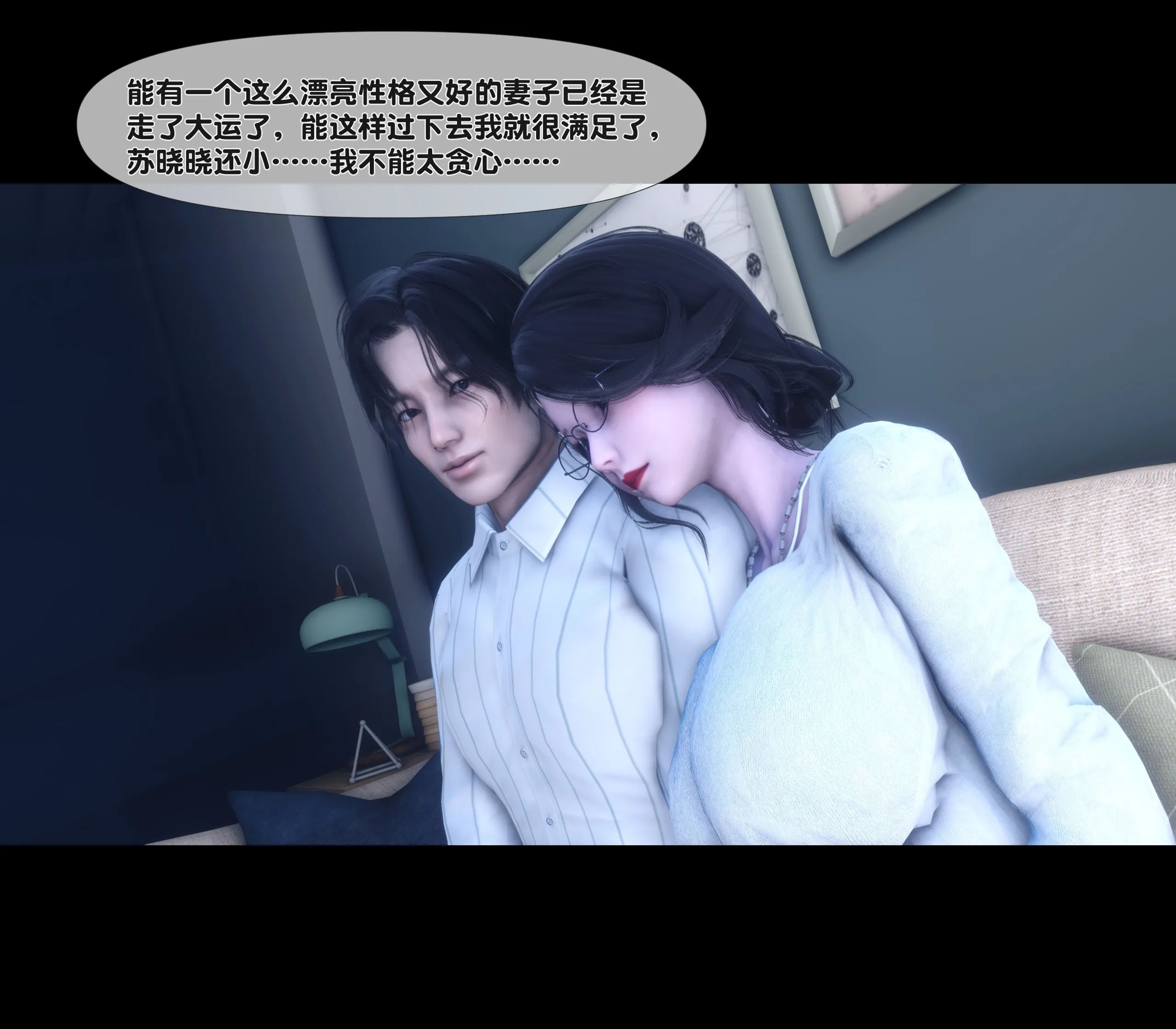 《【3D】天降淫妻 1-8》漫画 第6話