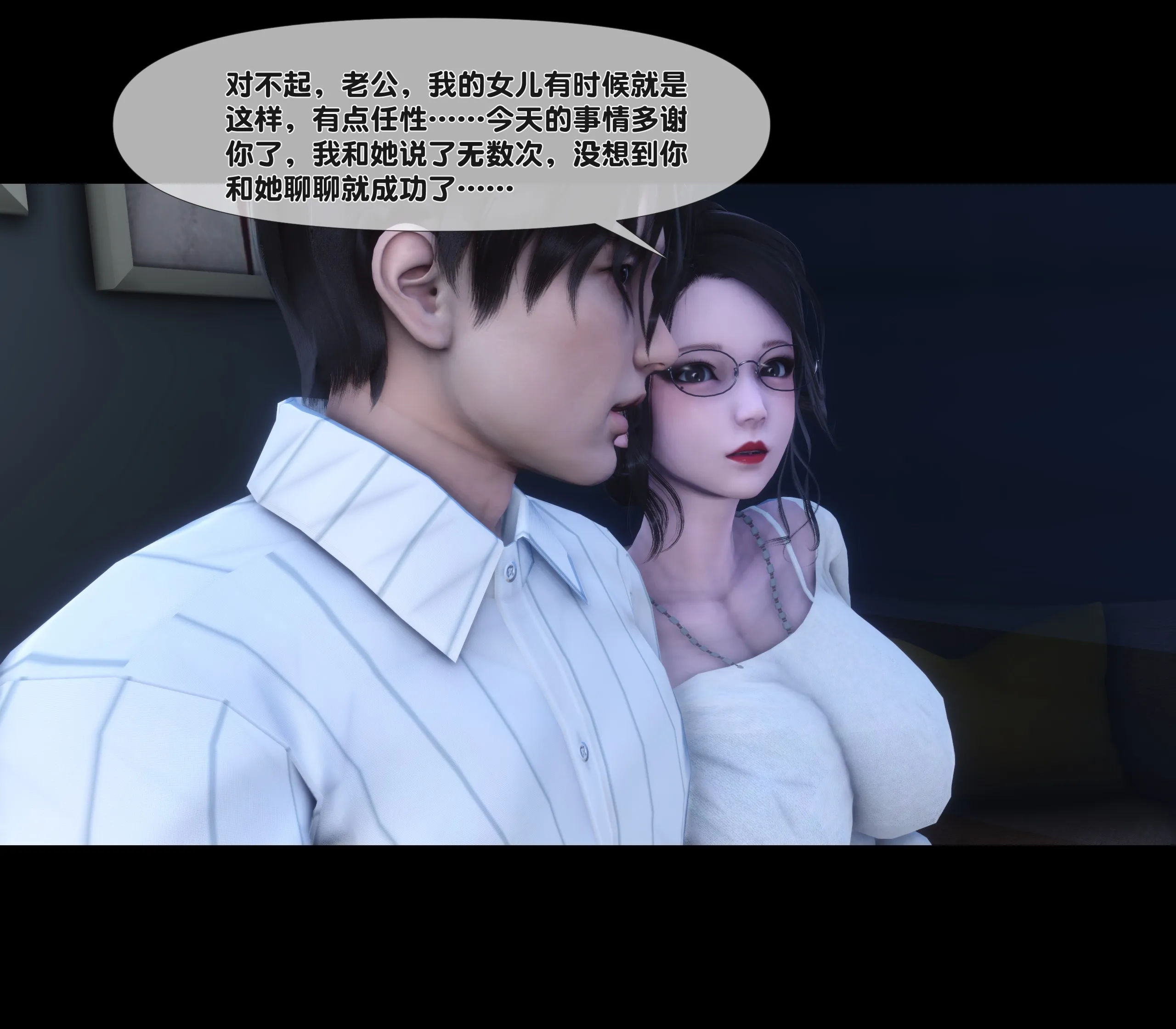 《【3D】天降淫妻 1-8》漫画 第6話