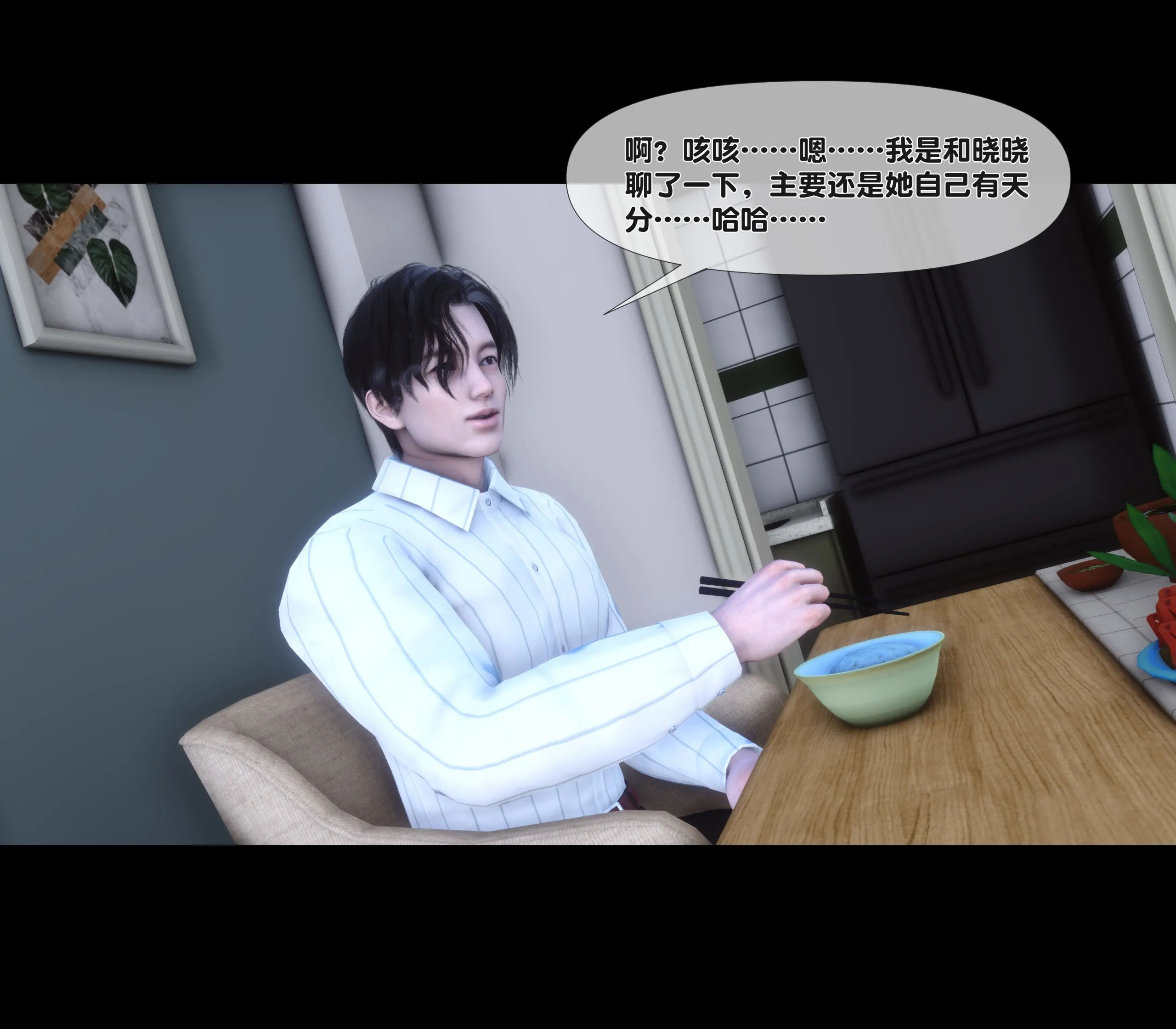 《【3D】天降淫妻 1-8》漫画 第6話