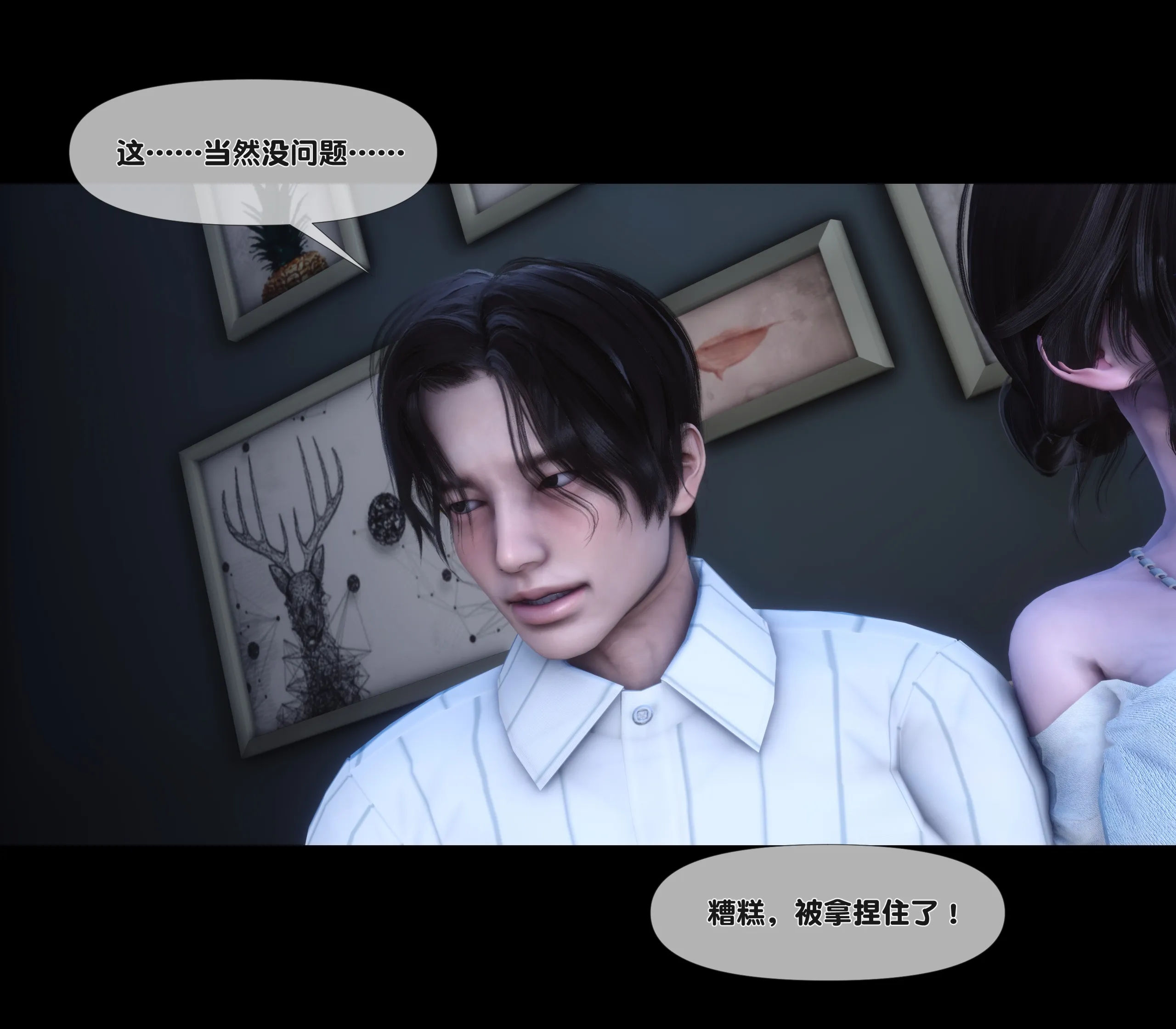 《【3D】天降淫妻 1-8》漫画 第6話