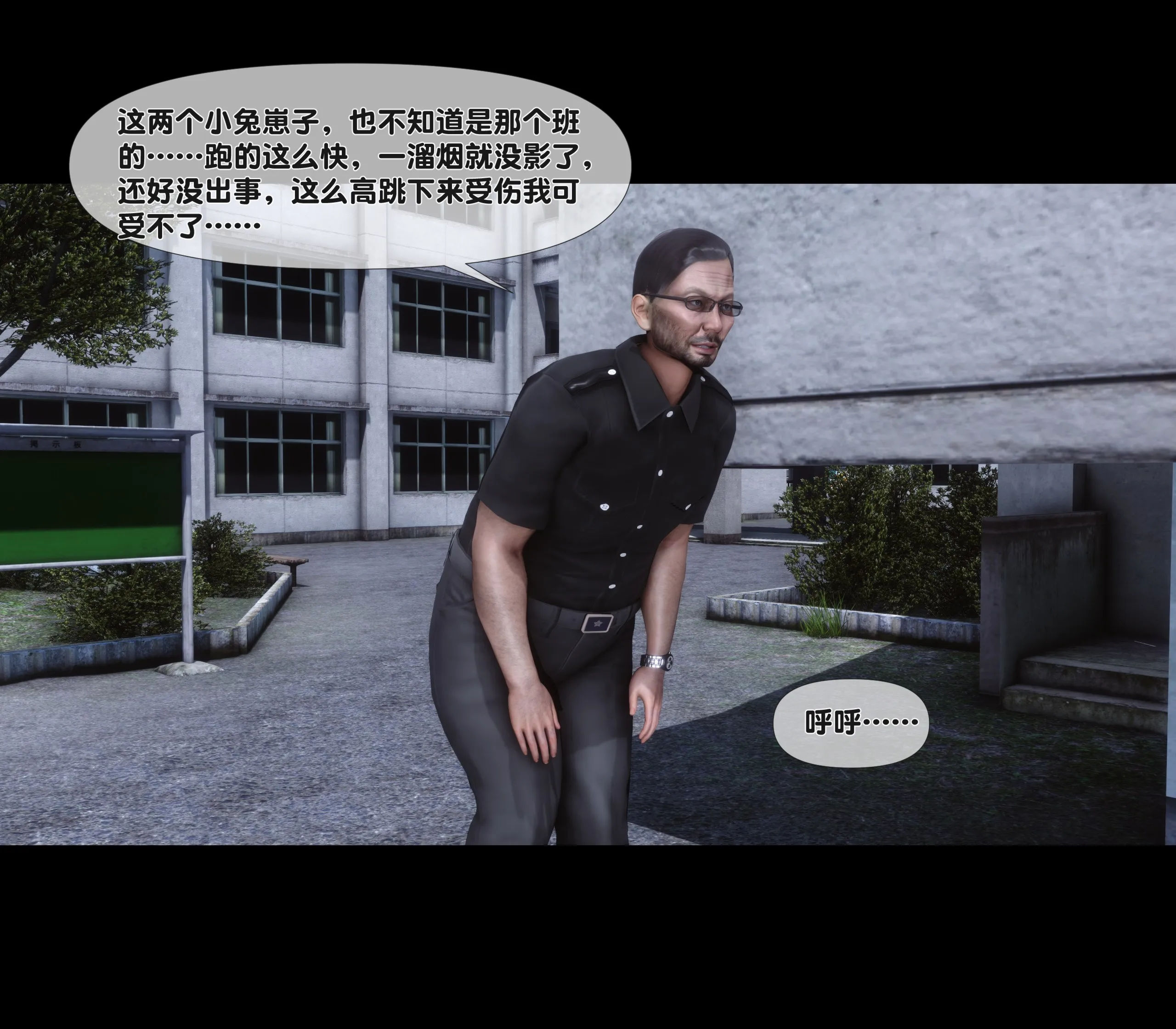 《【3D】天降淫妻 1-8》漫画 第6話