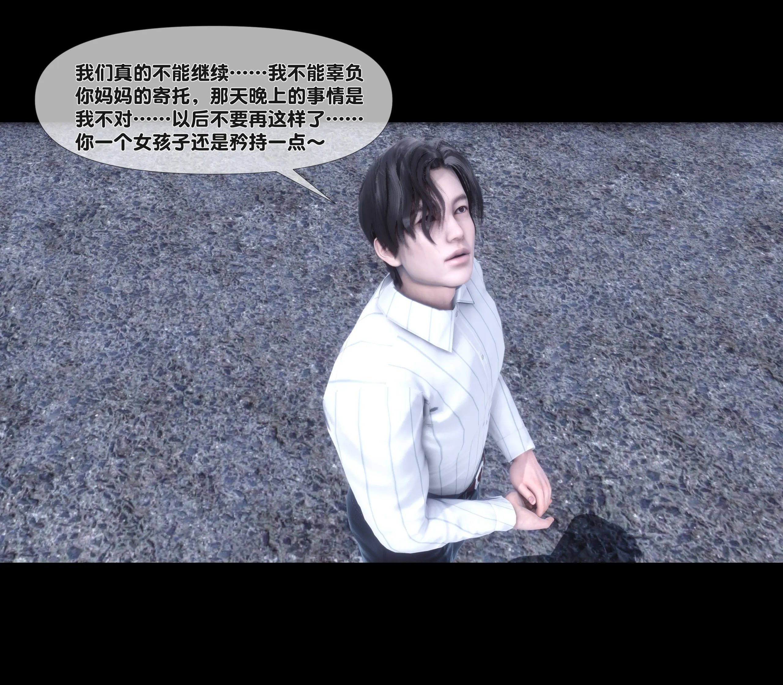 《【3D】天降淫妻 1-8》漫画 第6話