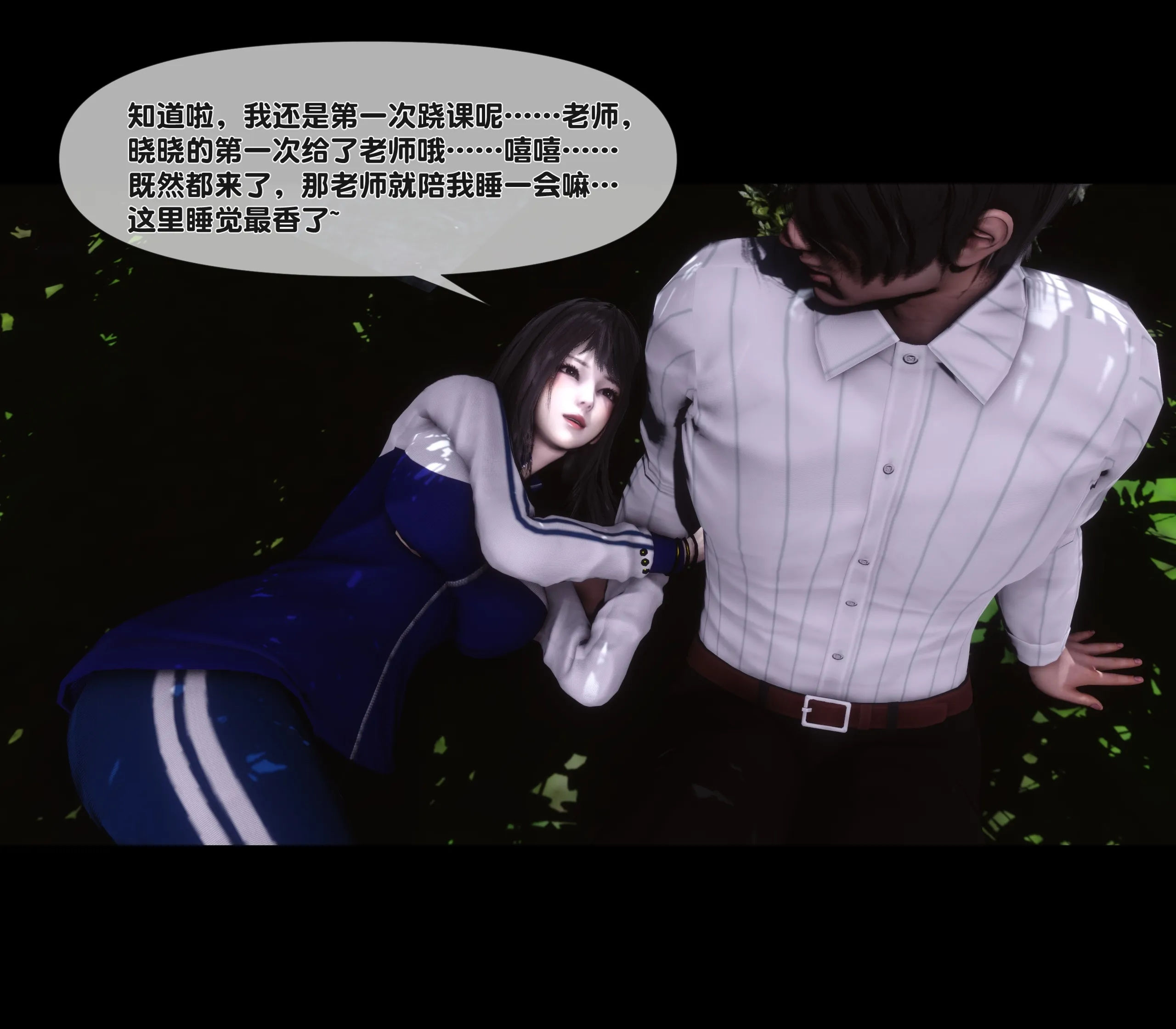 《【3D】天降淫妻 1-8》漫画 第6話