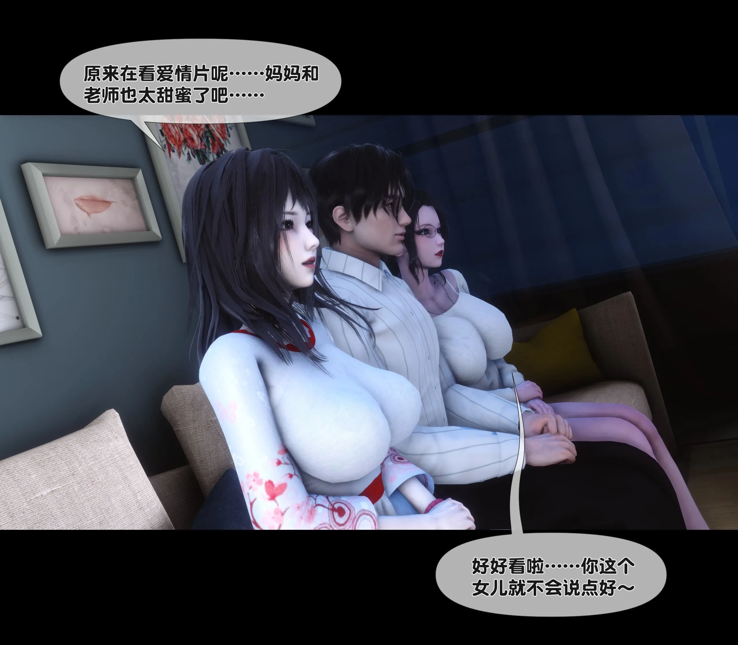 《【3D】天降淫妻 1-8》漫画 第6話