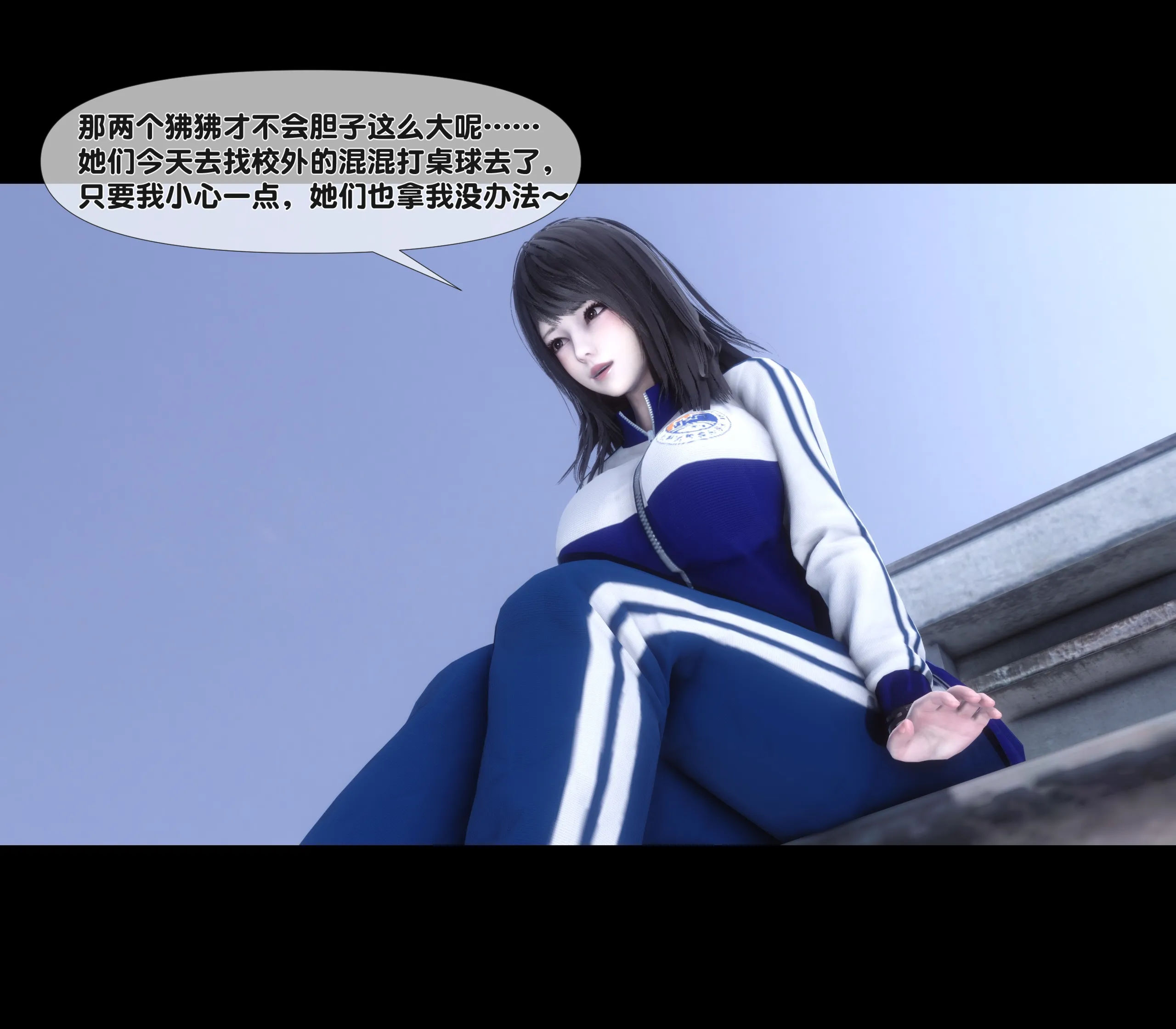 《【3D】天降淫妻 1-8》漫画 第6話