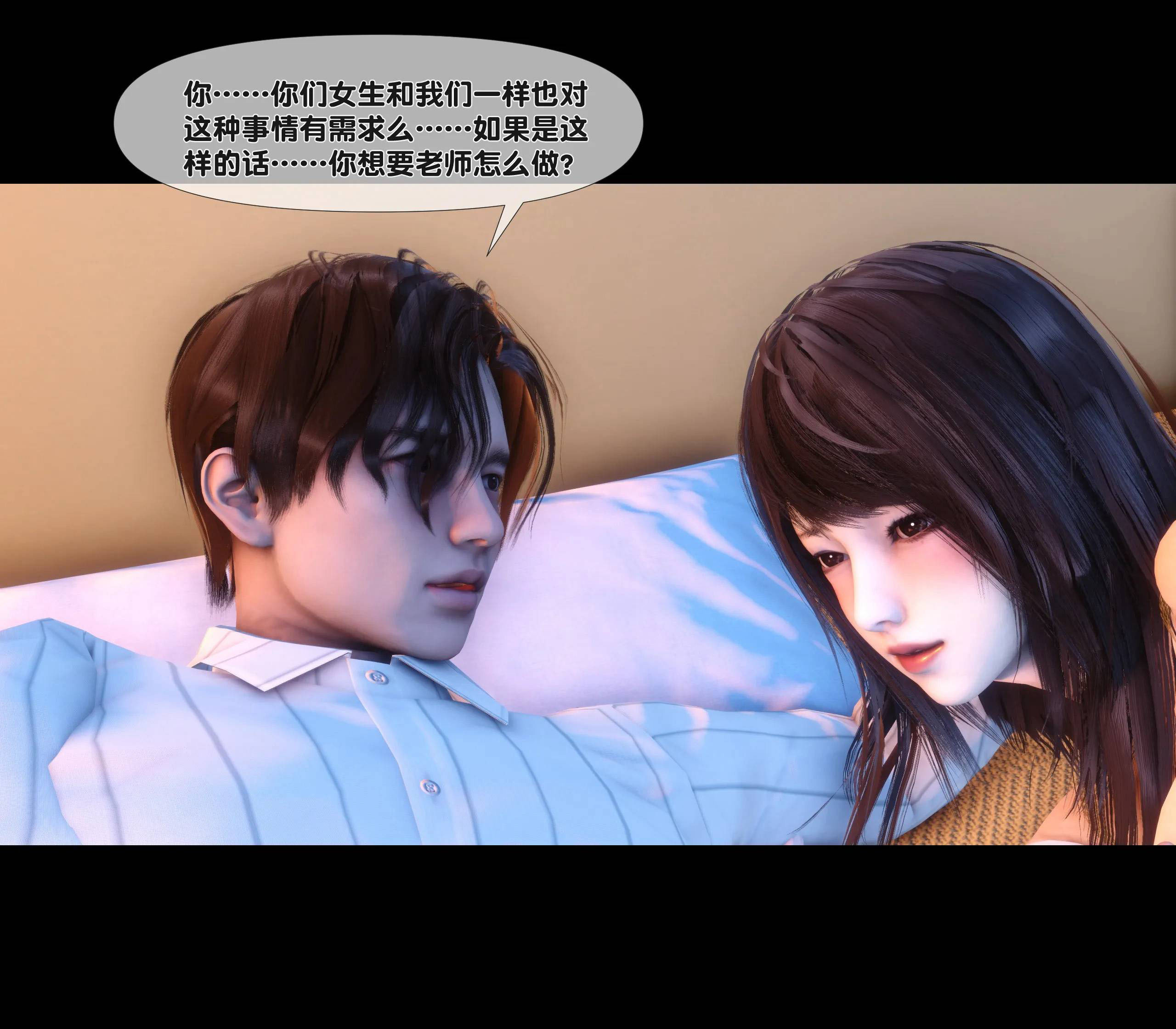 《【3D】天降淫妻 1-8》漫画 第7話