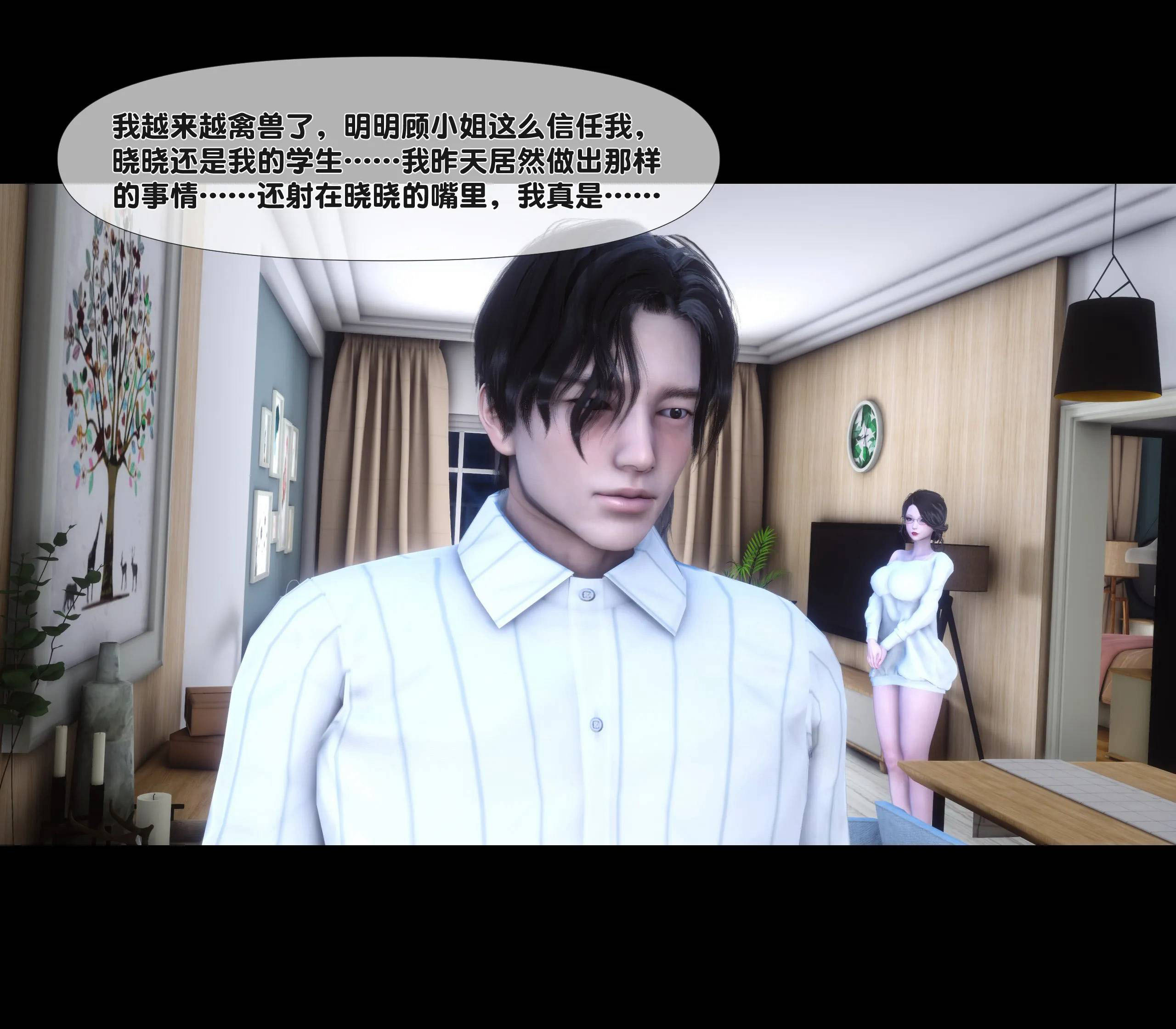 《【3D】天降淫妻 1-8》漫画 第7話