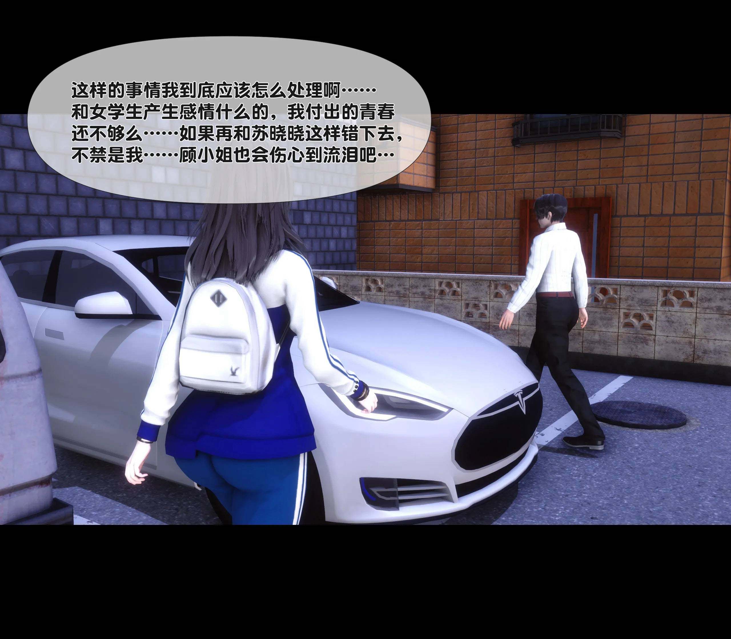 《【3D】天降淫妻 1-8》漫画 第7話