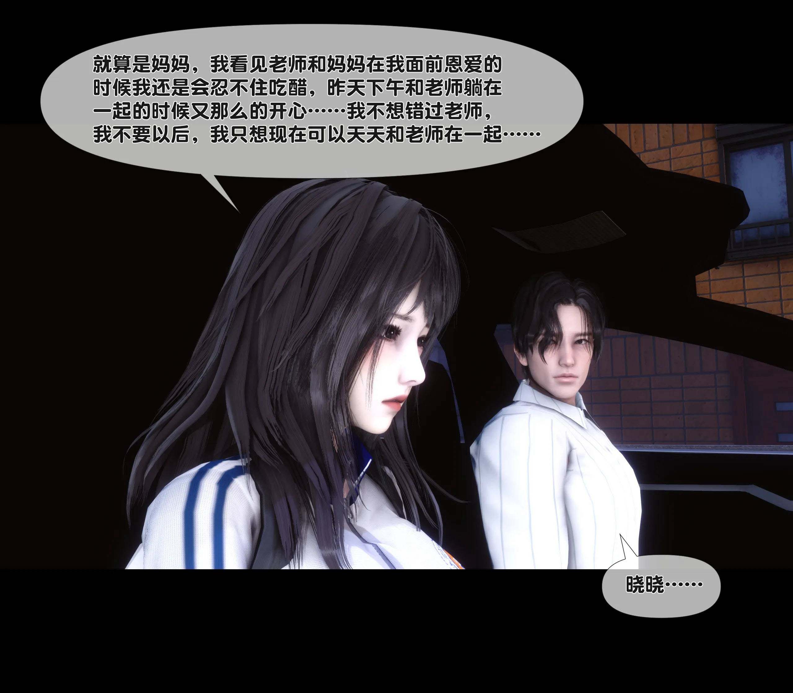 《【3D】天降淫妻 1-8》漫画 第7話