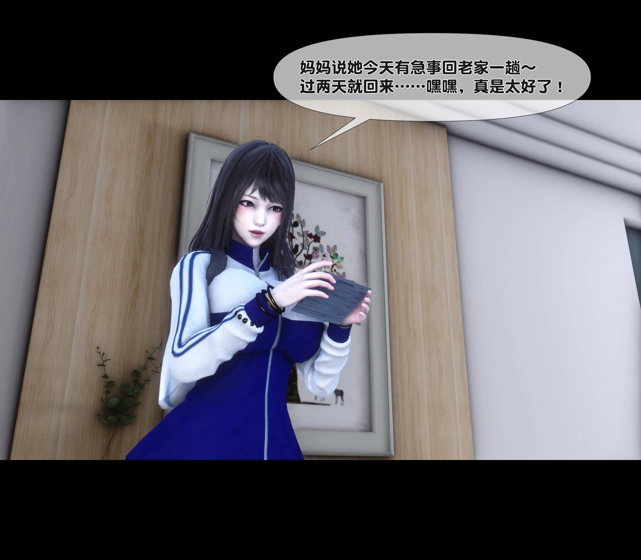 《【3D】天降淫妻 1-8》漫画 第7話