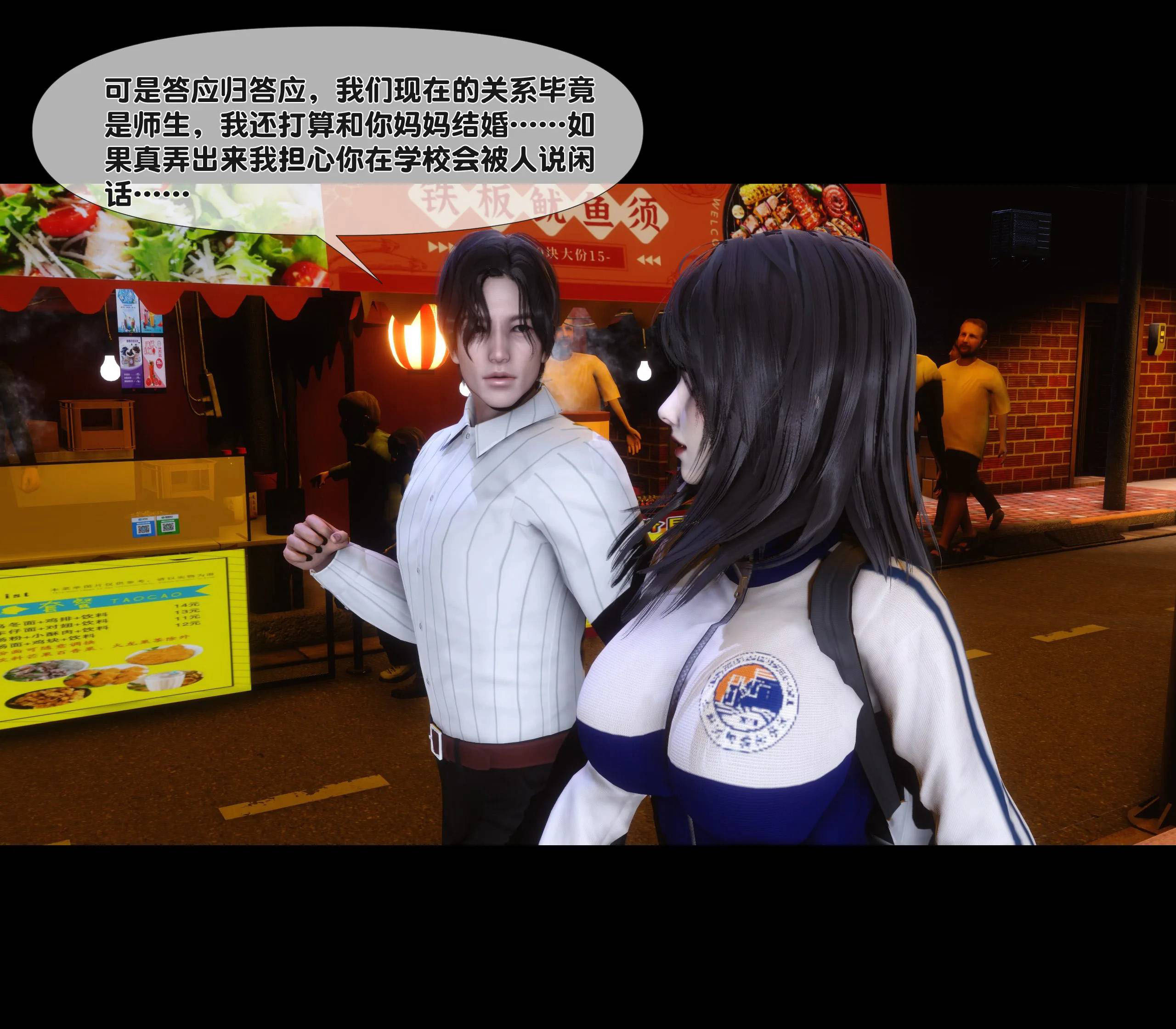 《【3D】天降淫妻 1-8》漫画 第7話