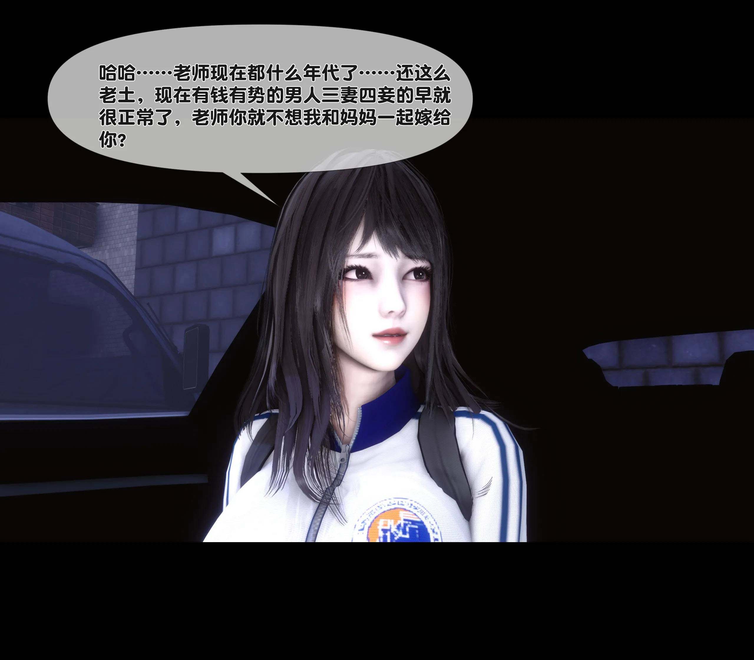 《【3D】天降淫妻 1-8》漫画 第7話