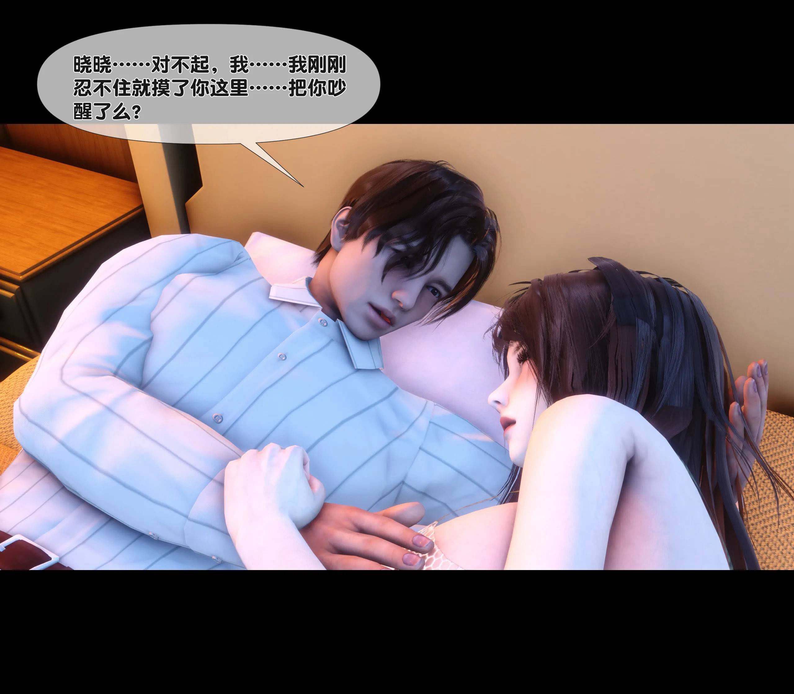 《【3D】天降淫妻 1-8》漫画 第7話