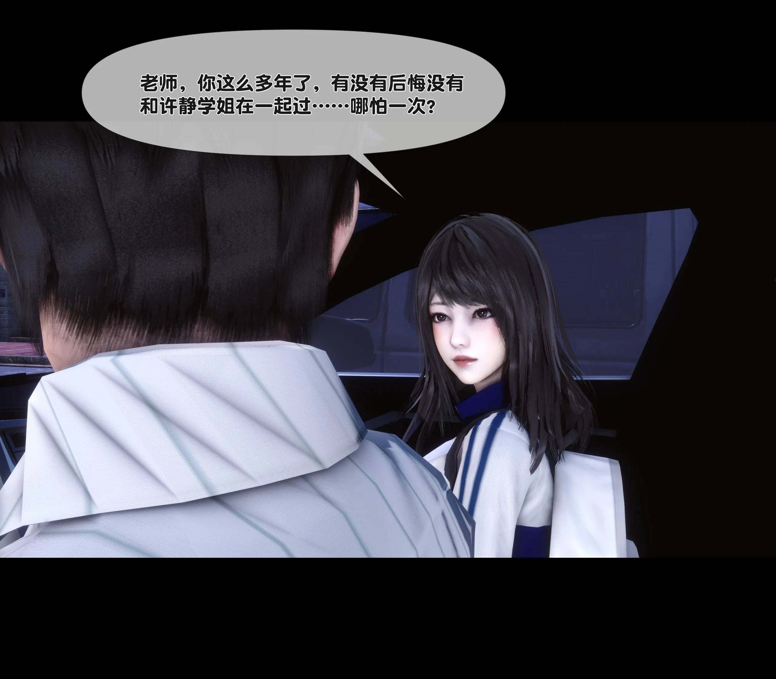 《【3D】天降淫妻 1-8》漫画 第7話