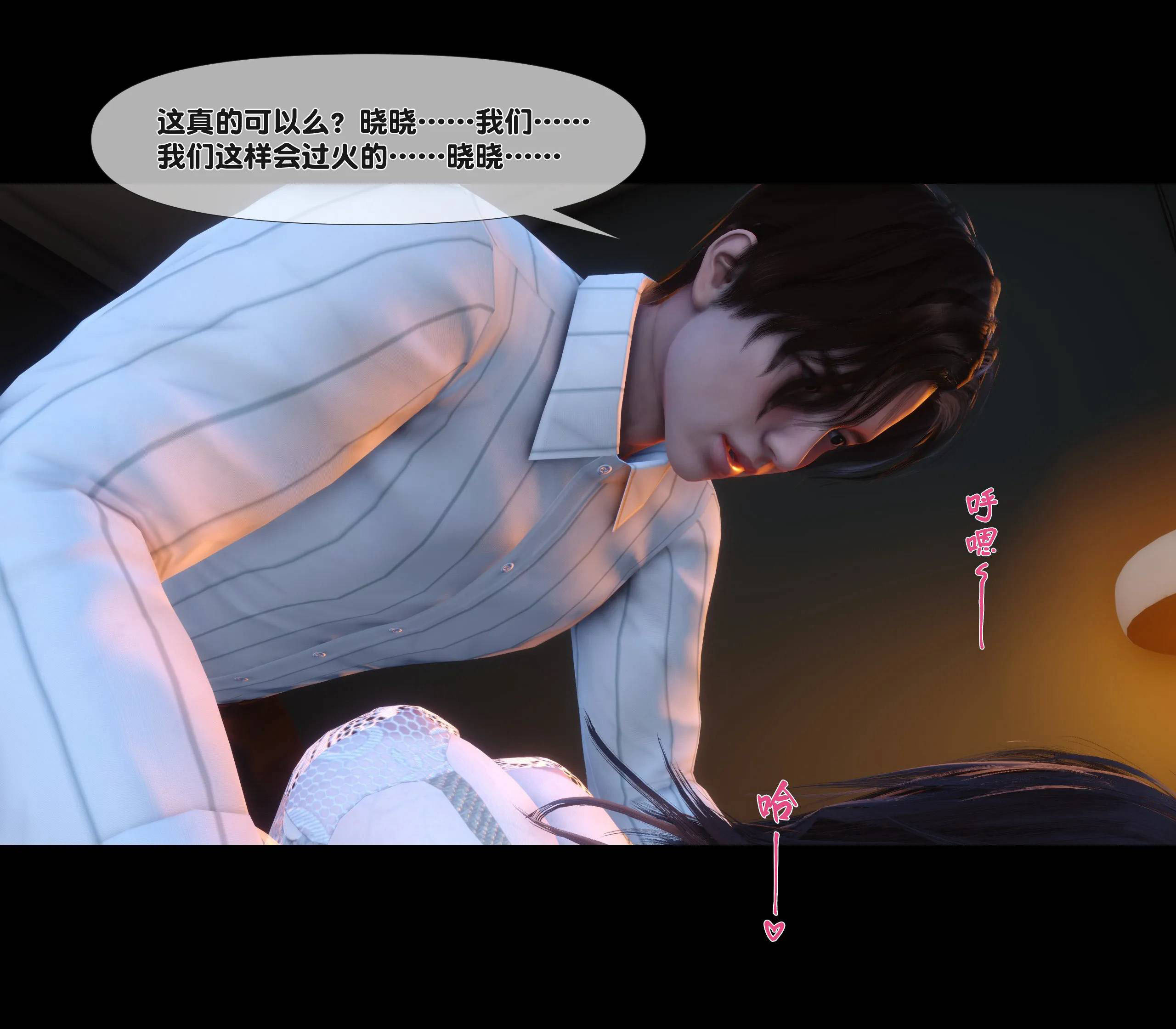 《【3D】天降淫妻 1-8》漫画 第7話