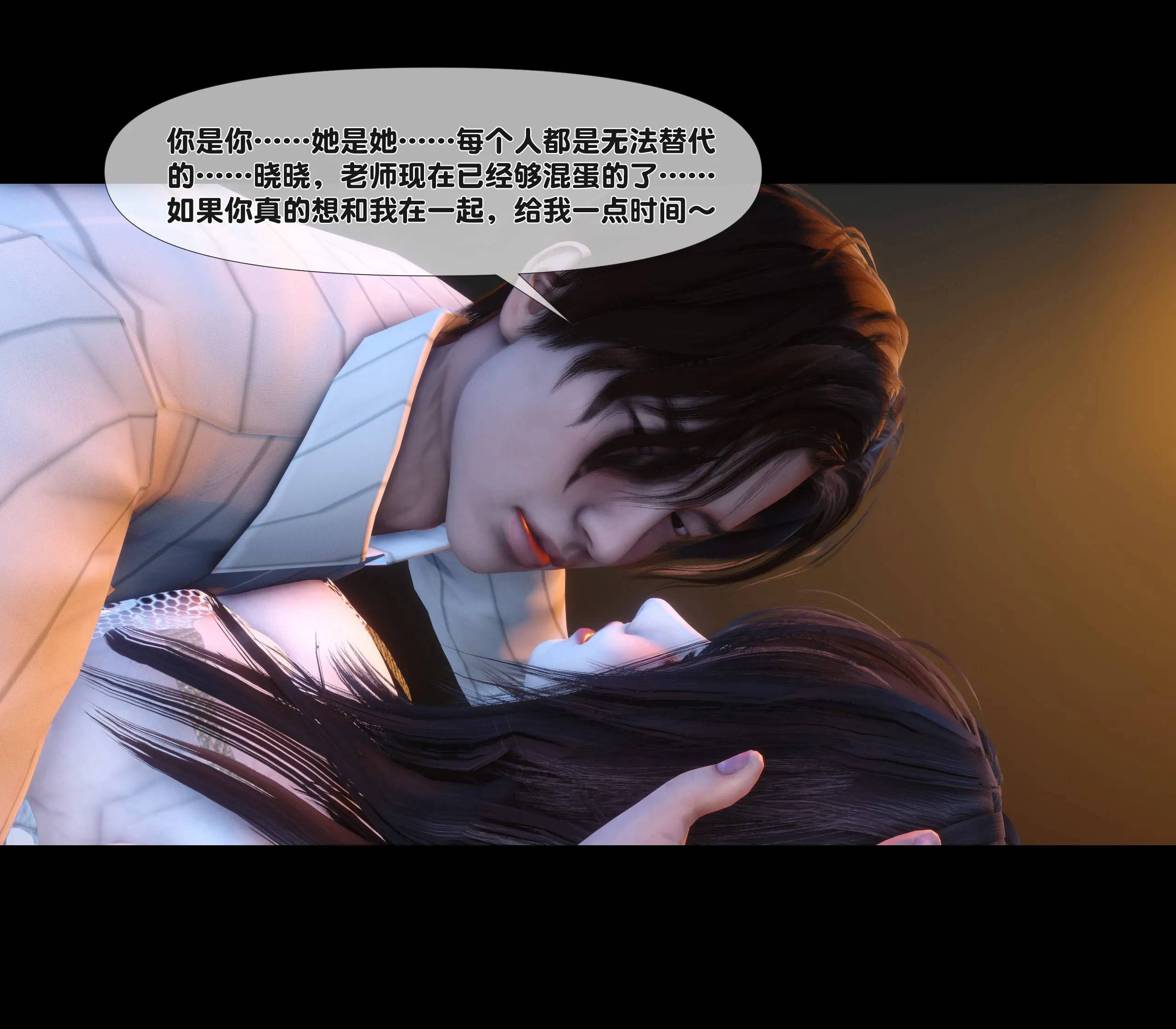 《【3D】天降淫妻 1-8》漫画 第7話