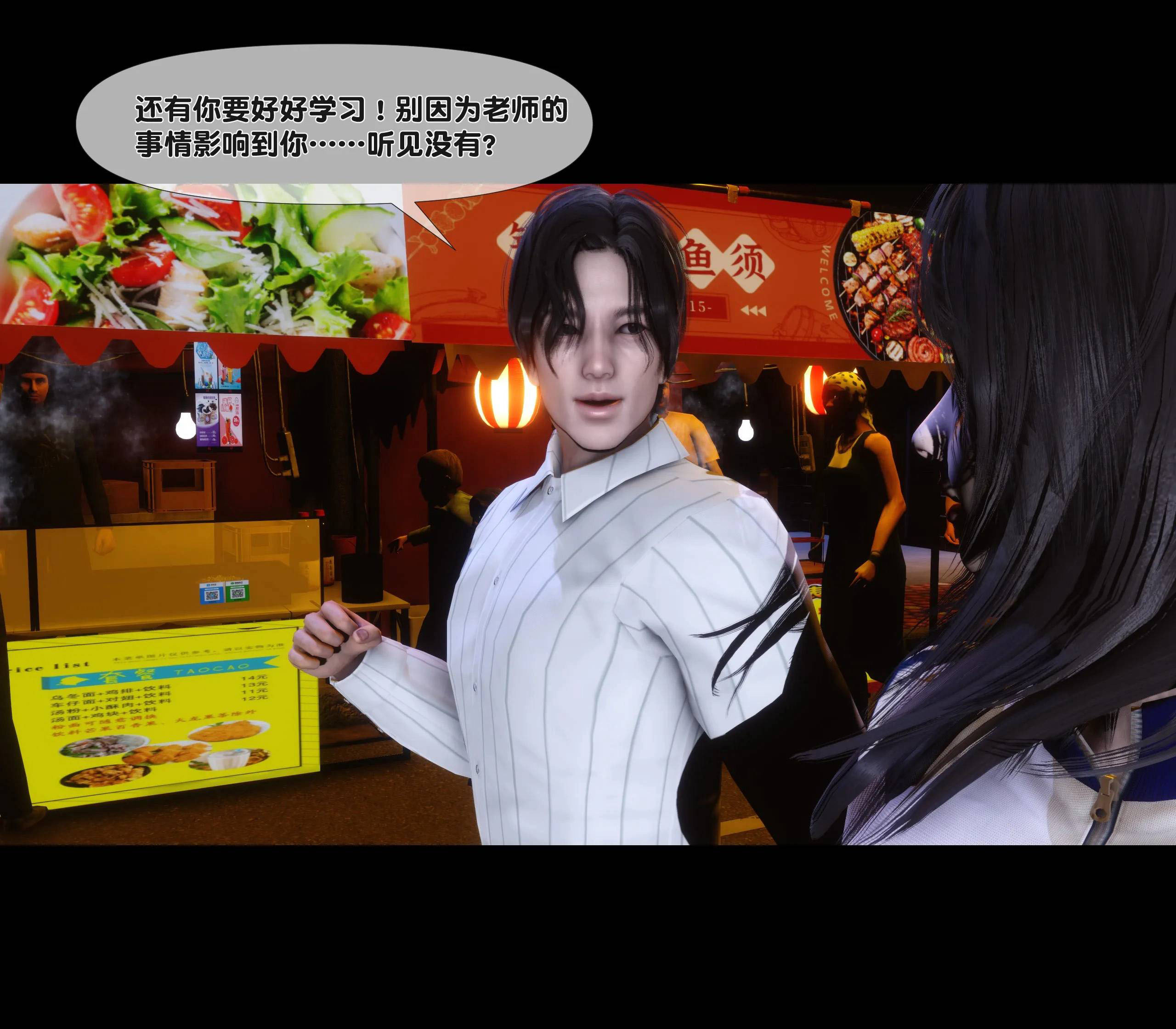 《【3D】天降淫妻 1-8》漫画 第7話