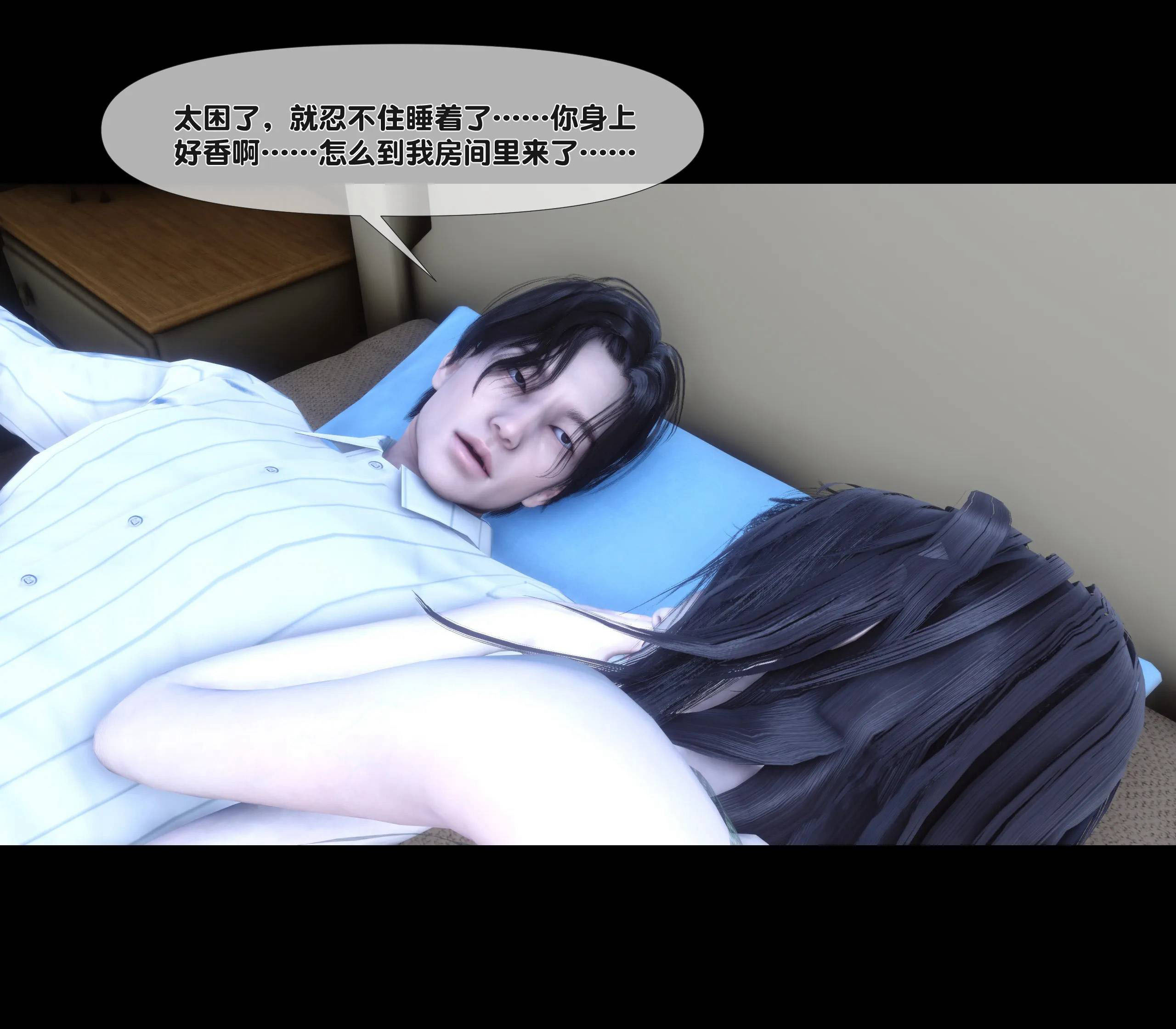 《【3D】天降淫妻 1-8》漫画 第7話