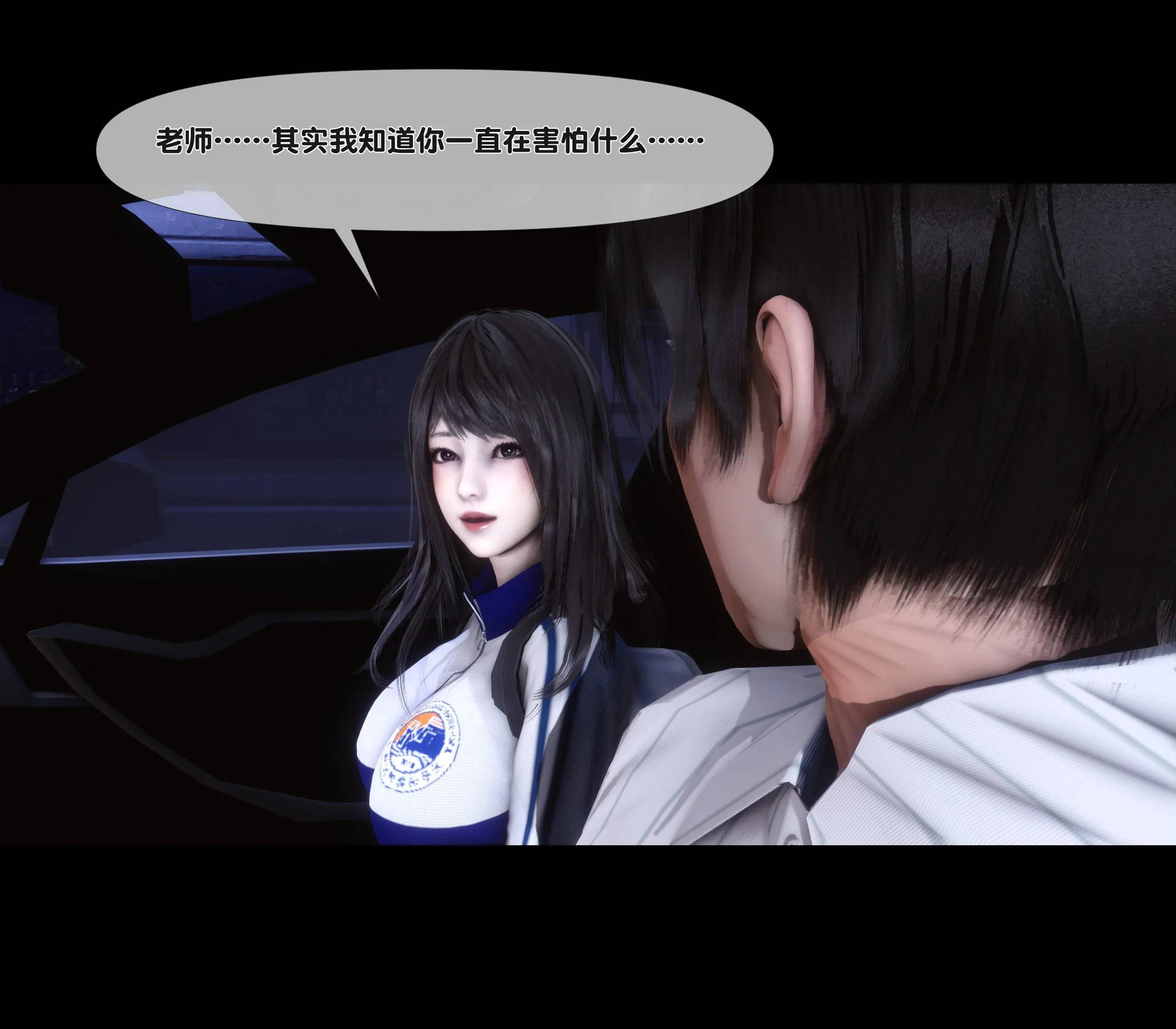 《【3D】天降淫妻 1-8》漫画 第7話