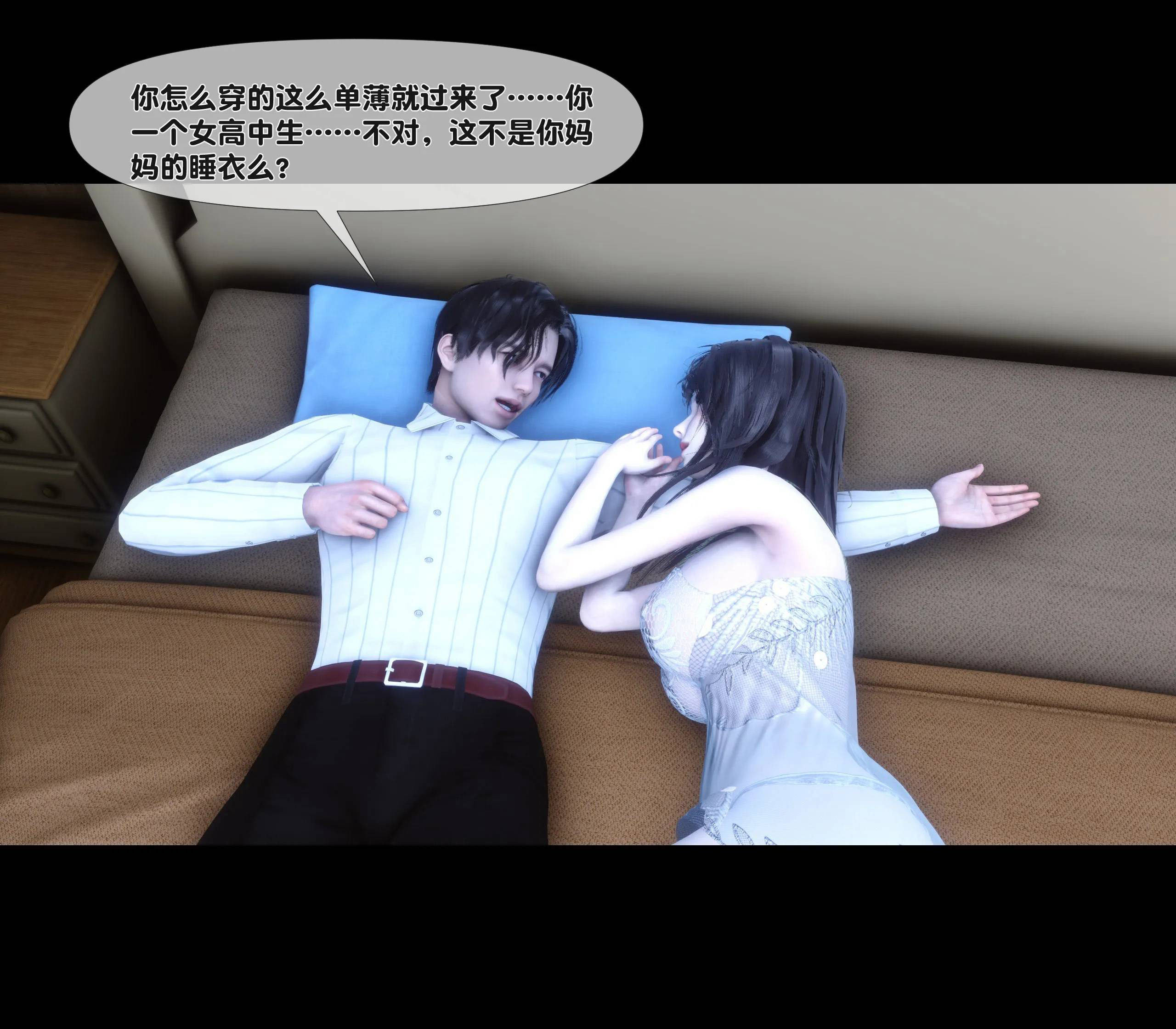 《【3D】天降淫妻 1-8》漫画 第7話