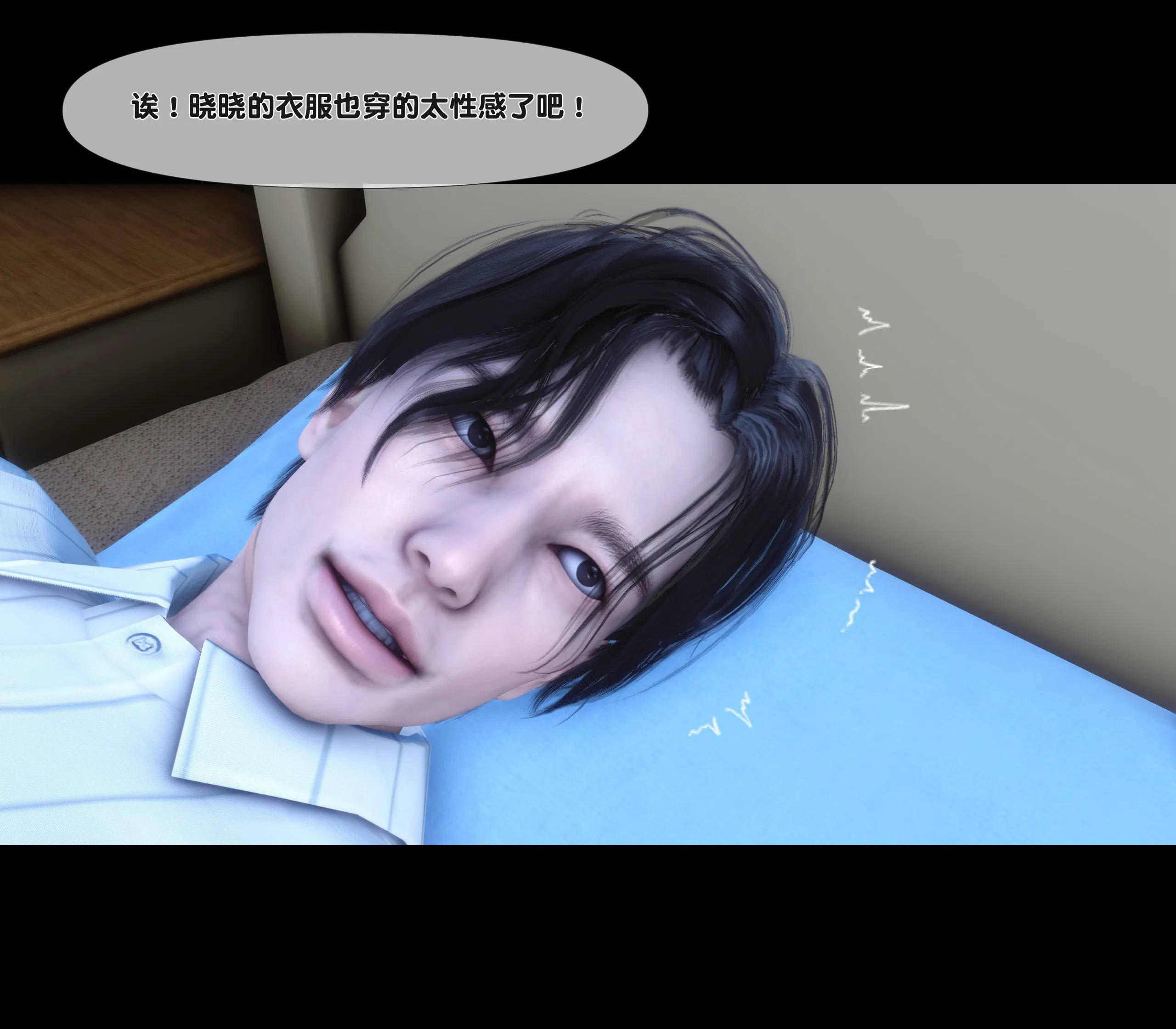 《【3D】天降淫妻 1-8》漫画 第7話