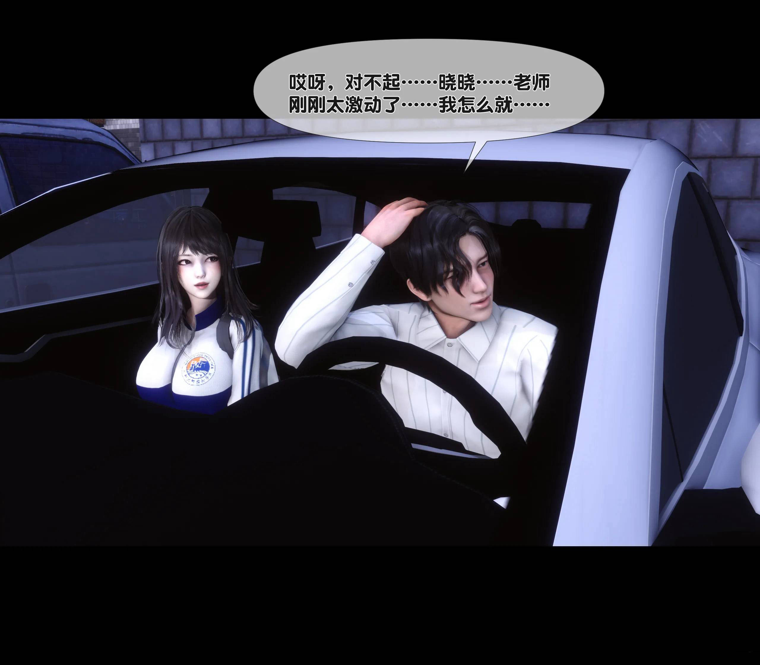 《【3D】天降淫妻 1-8》漫画 第7話