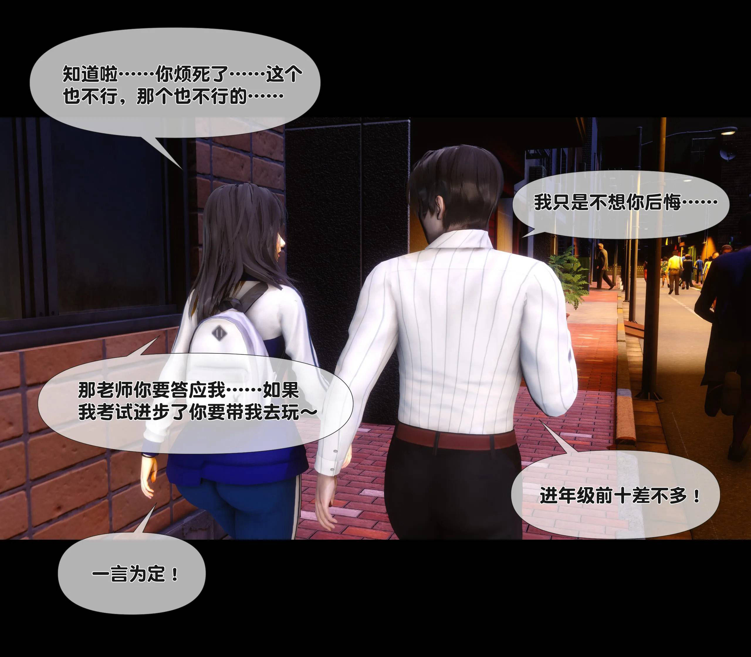 《【3D】天降淫妻 1-8》漫画 第7話