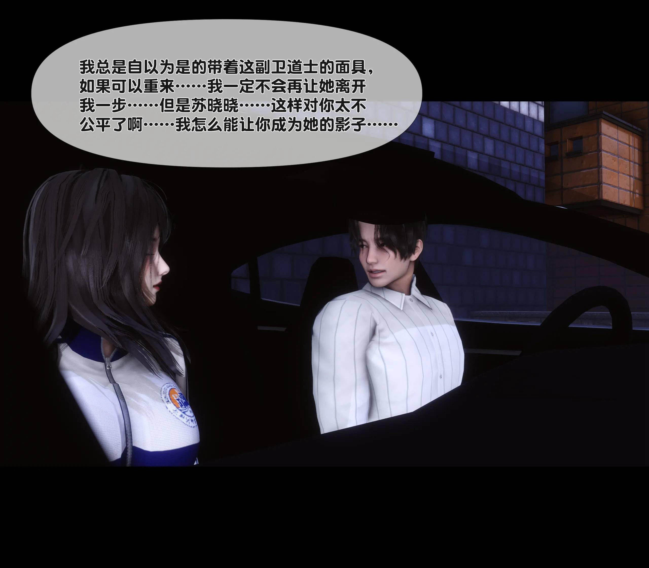 《【3D】天降淫妻 1-8》漫画 第7話