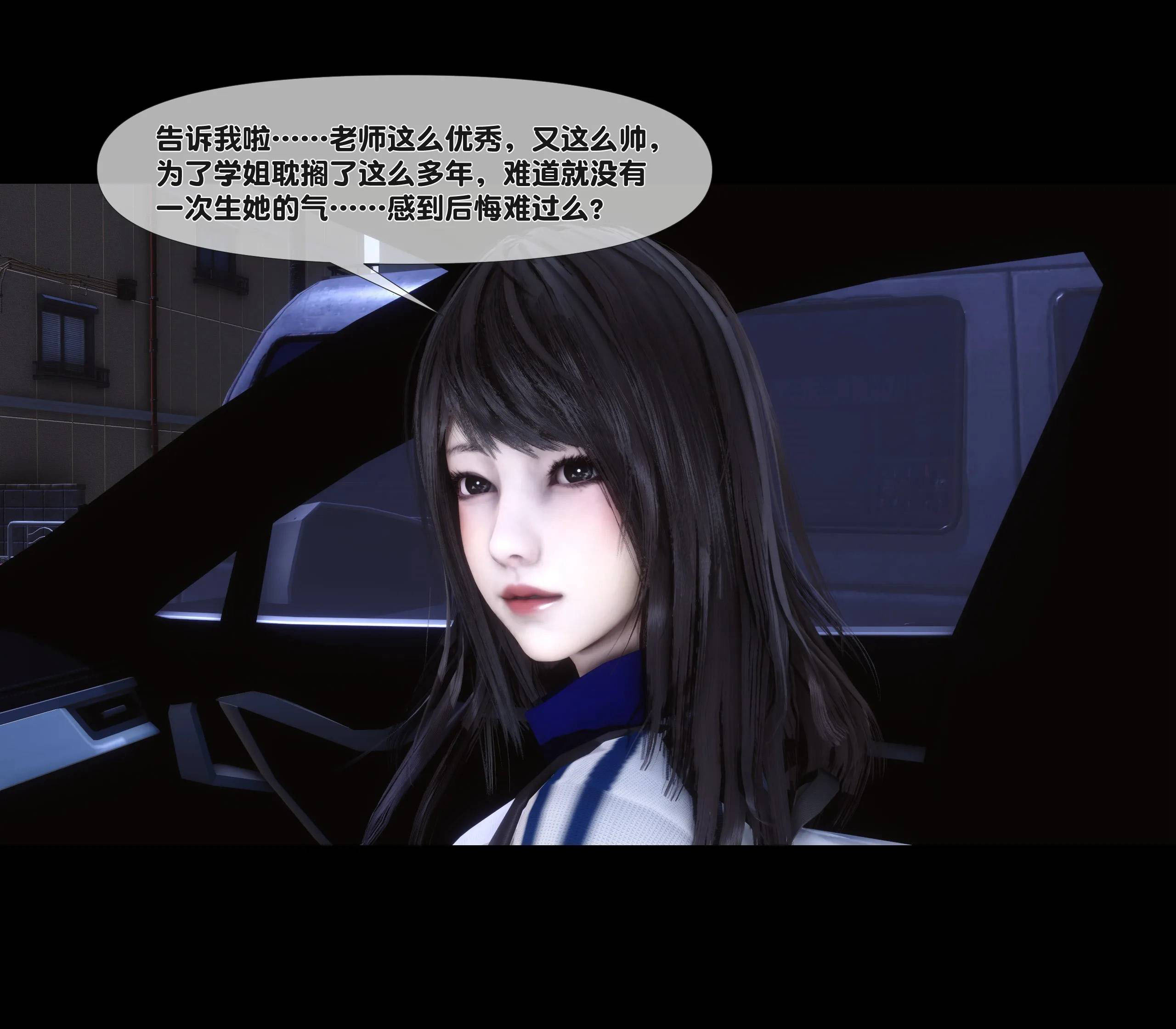 《【3D】天降淫妻 1-8》漫画 第7話