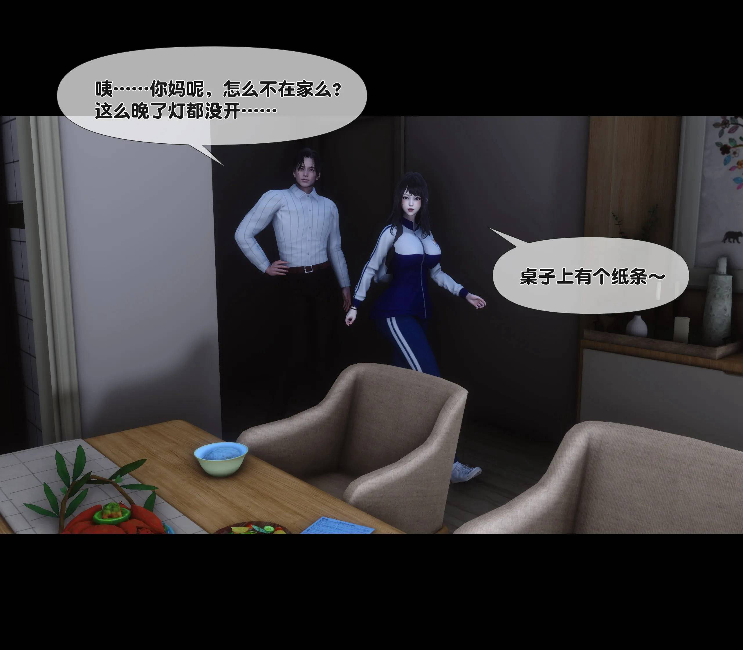 《【3D】天降淫妻 1-8》漫画 第7話