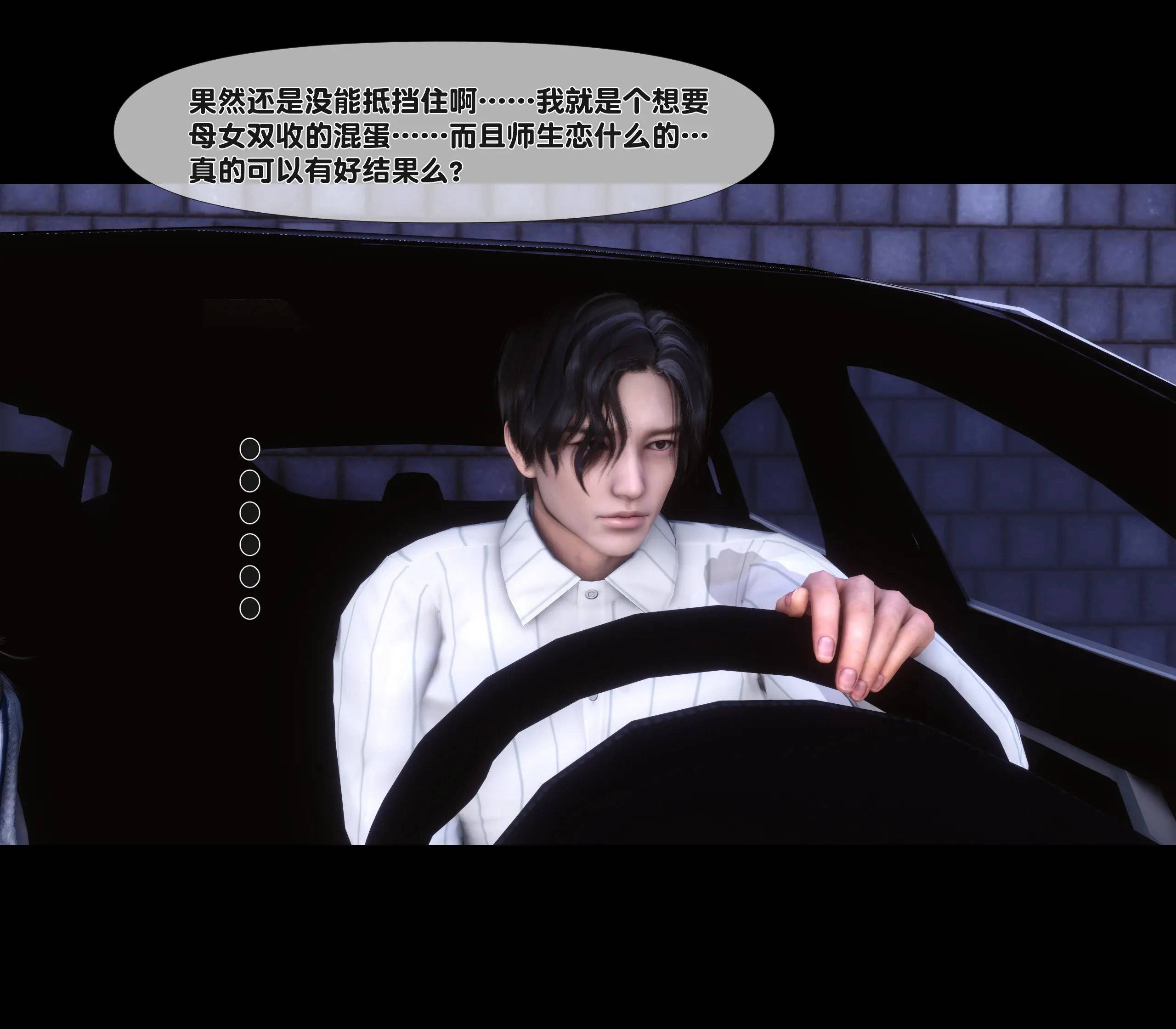 《【3D】天降淫妻 1-8》漫画 第7話