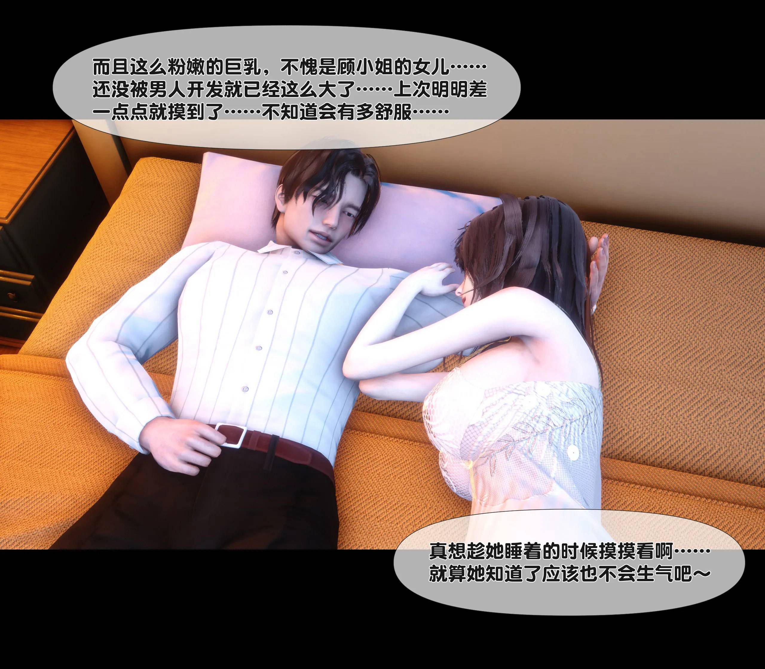 《【3D】天降淫妻 1-8》漫画 第7話