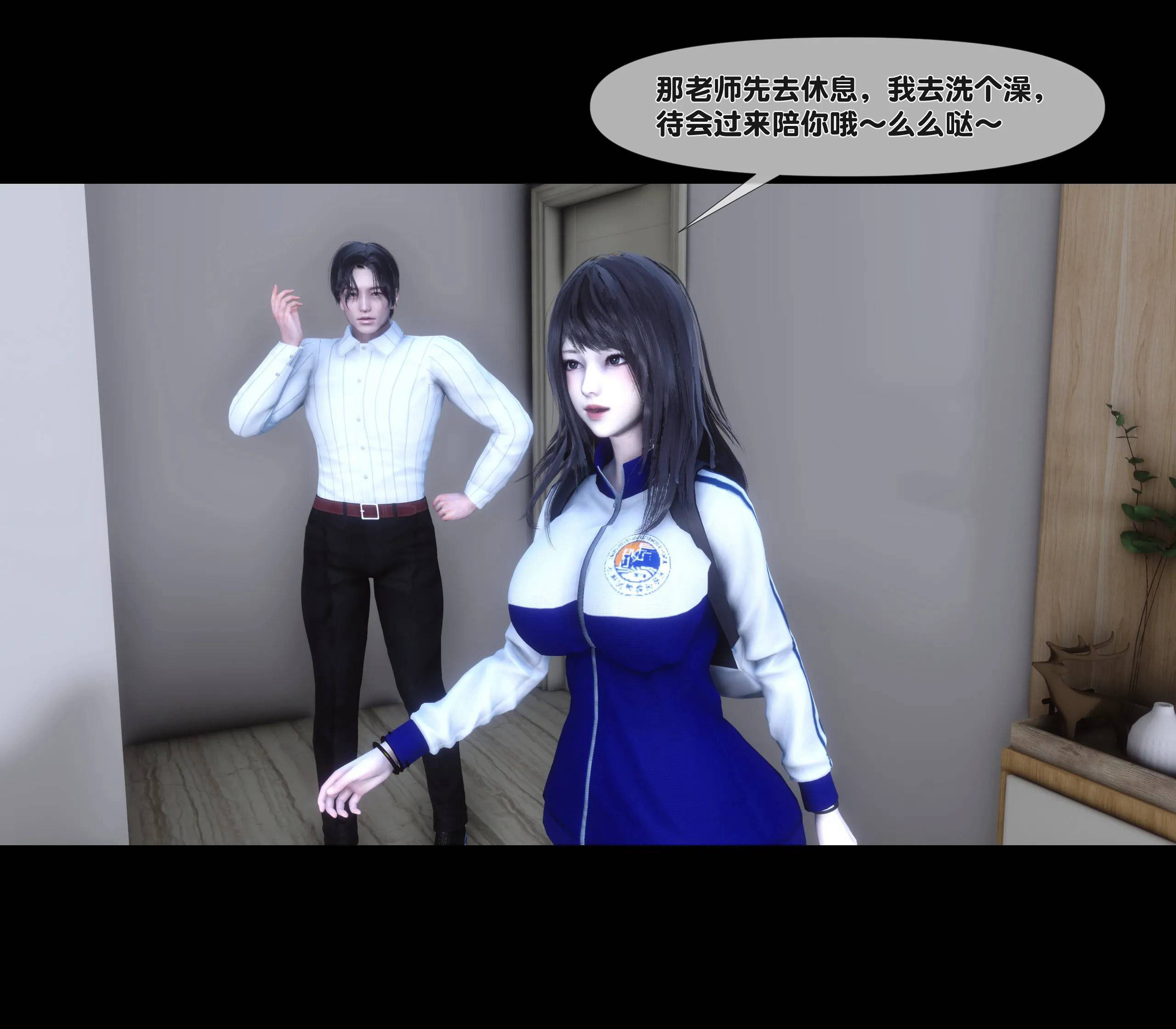 《【3D】天降淫妻 1-8》漫画 第7話