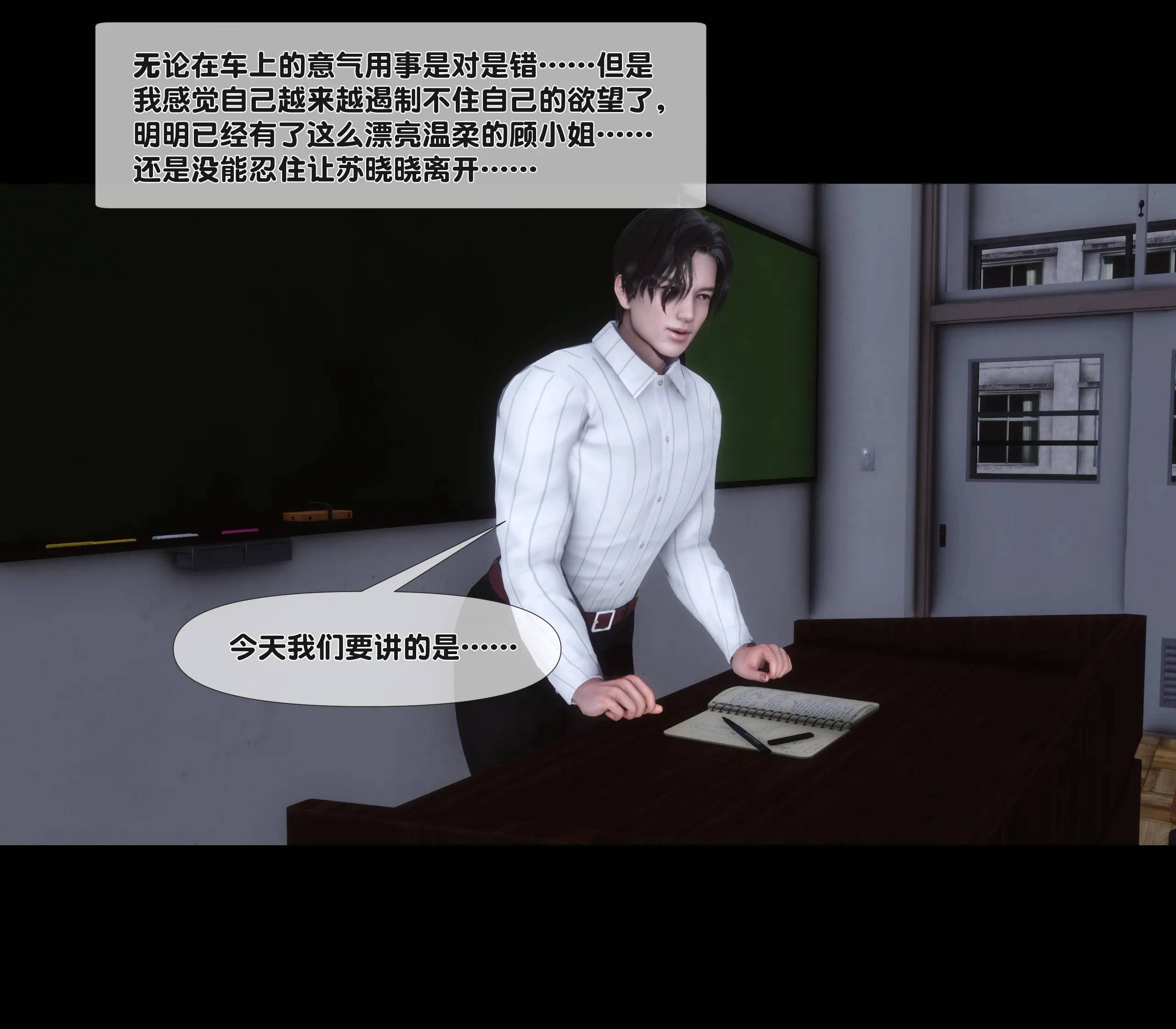 《【3D】天降淫妻 1-8》漫画 第7話