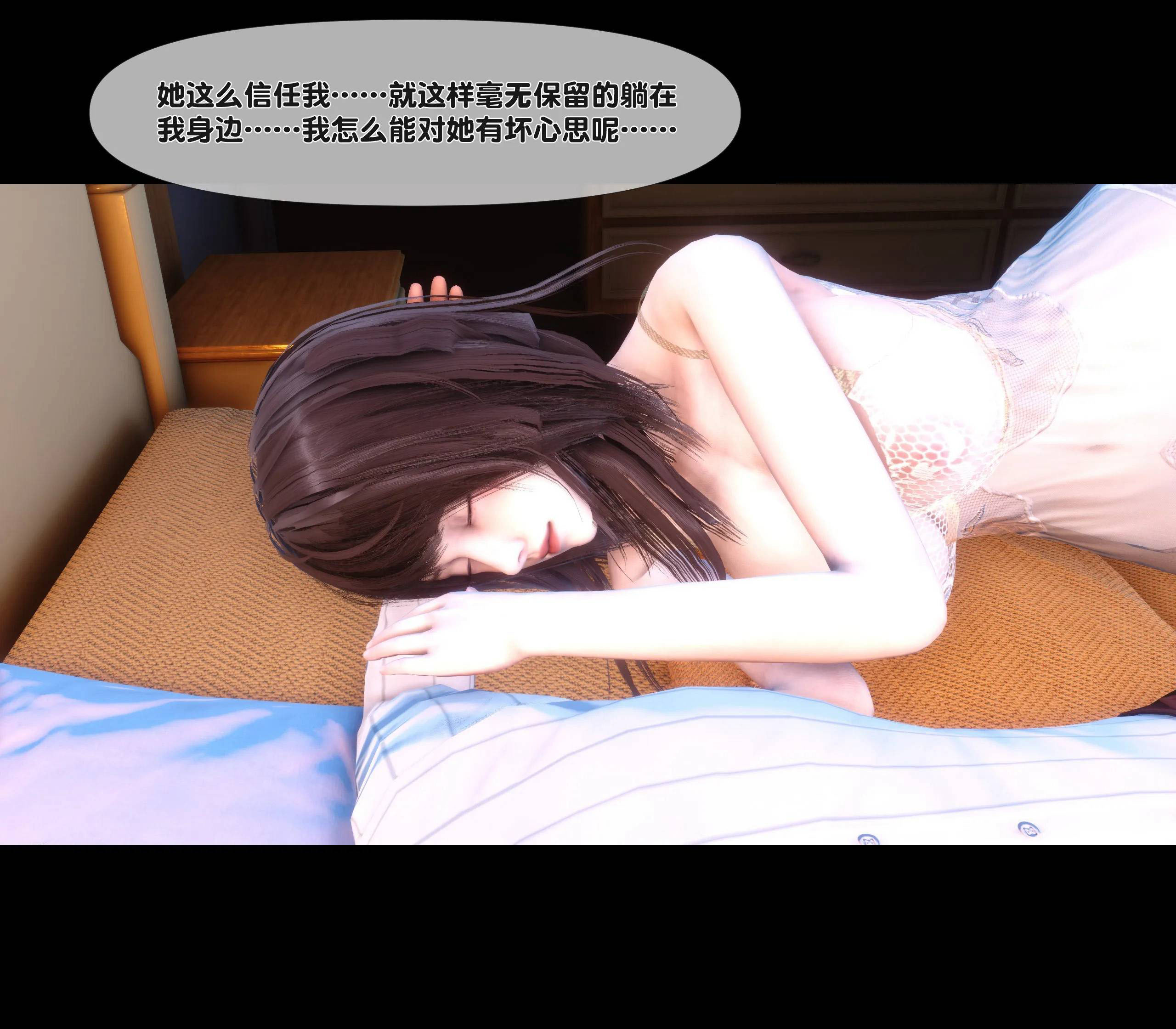 《【3D】天降淫妻 1-8》漫画 第7話