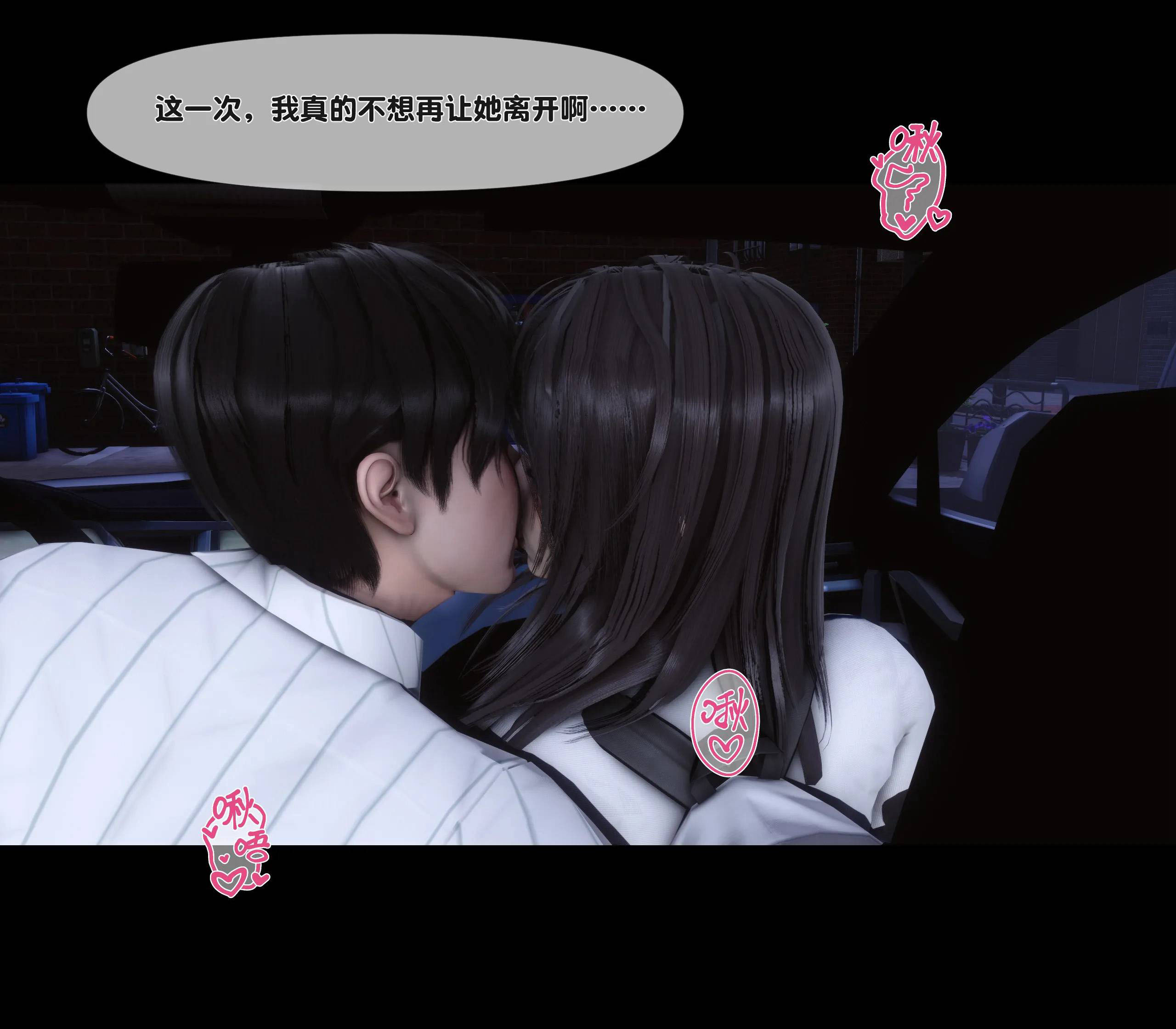 《【3D】天降淫妻 1-8》漫画 第7話