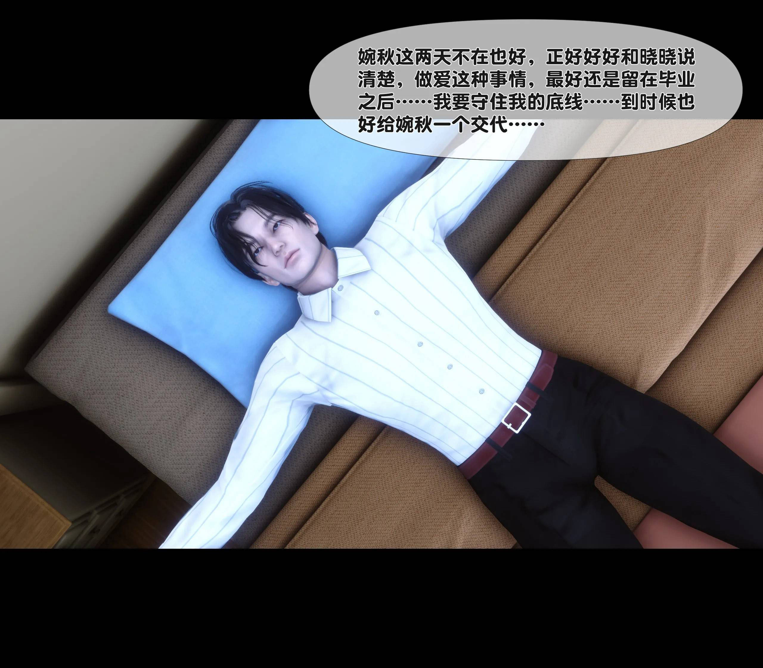 《【3D】天降淫妻 1-8》漫画 第7話