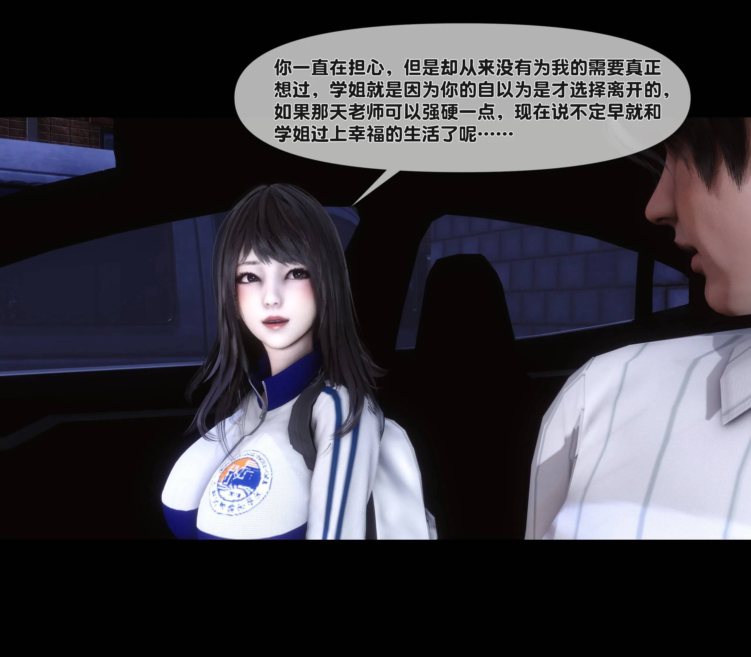 《【3D】天降淫妻 1-8》漫画 第7話