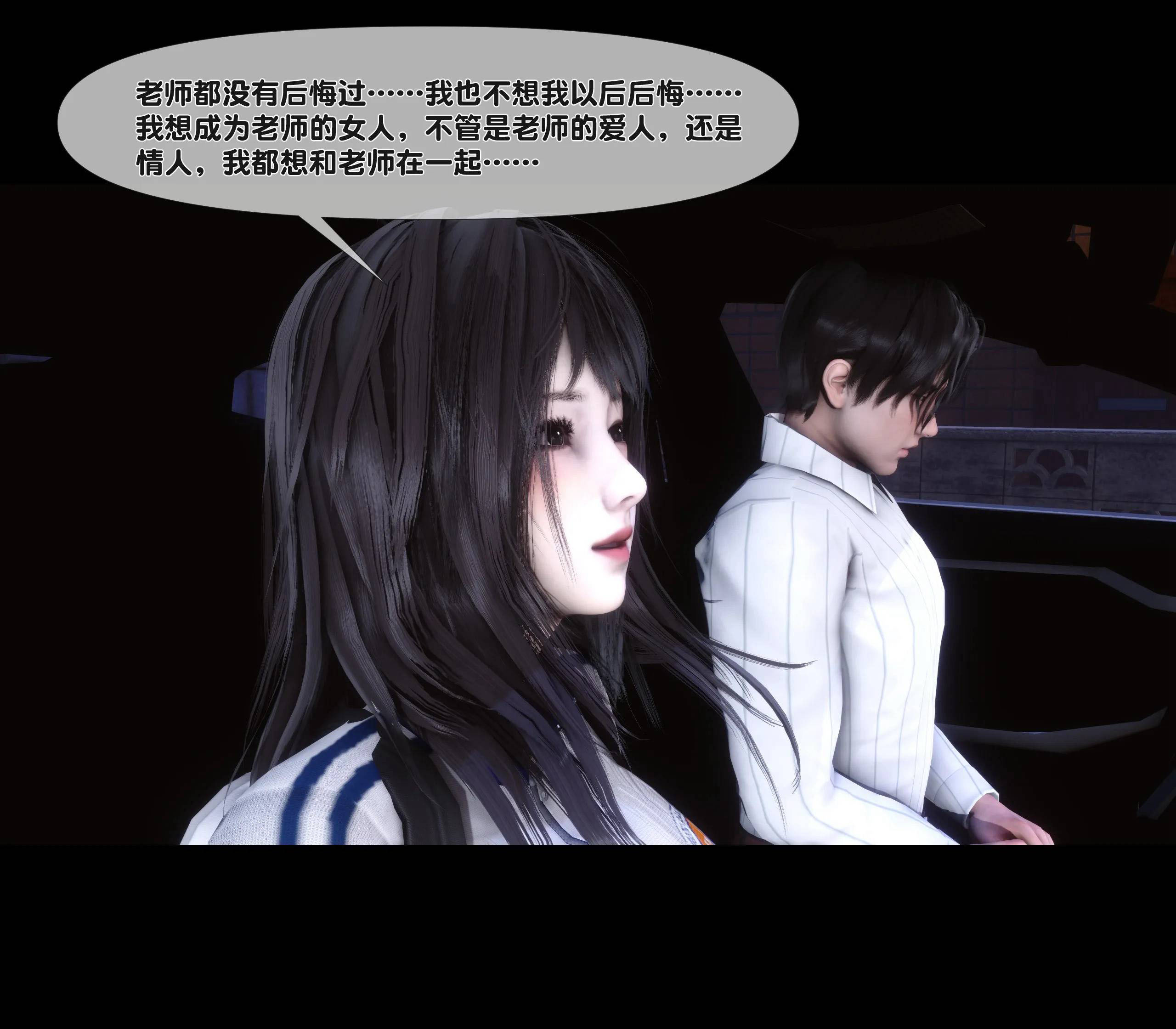 《【3D】天降淫妻 1-8》漫画 第7話