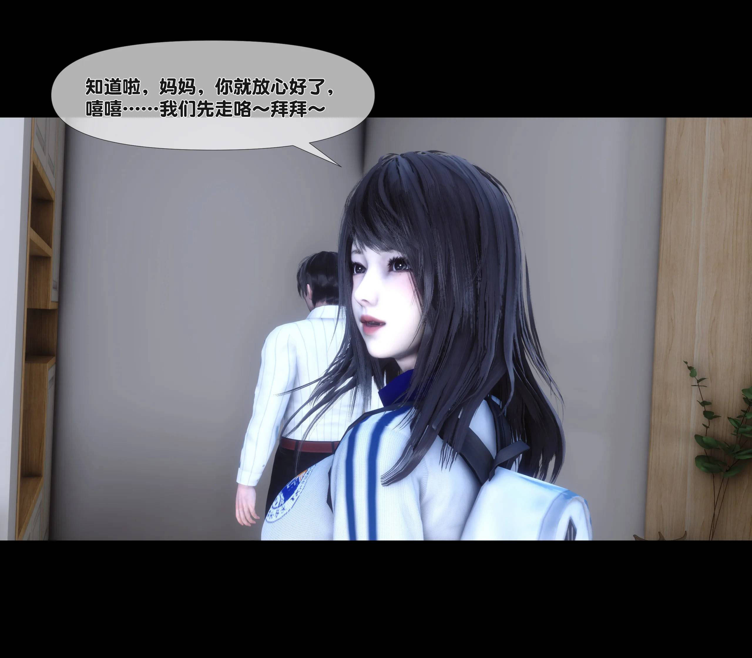 《【3D】天降淫妻 1-8》漫画 第7話