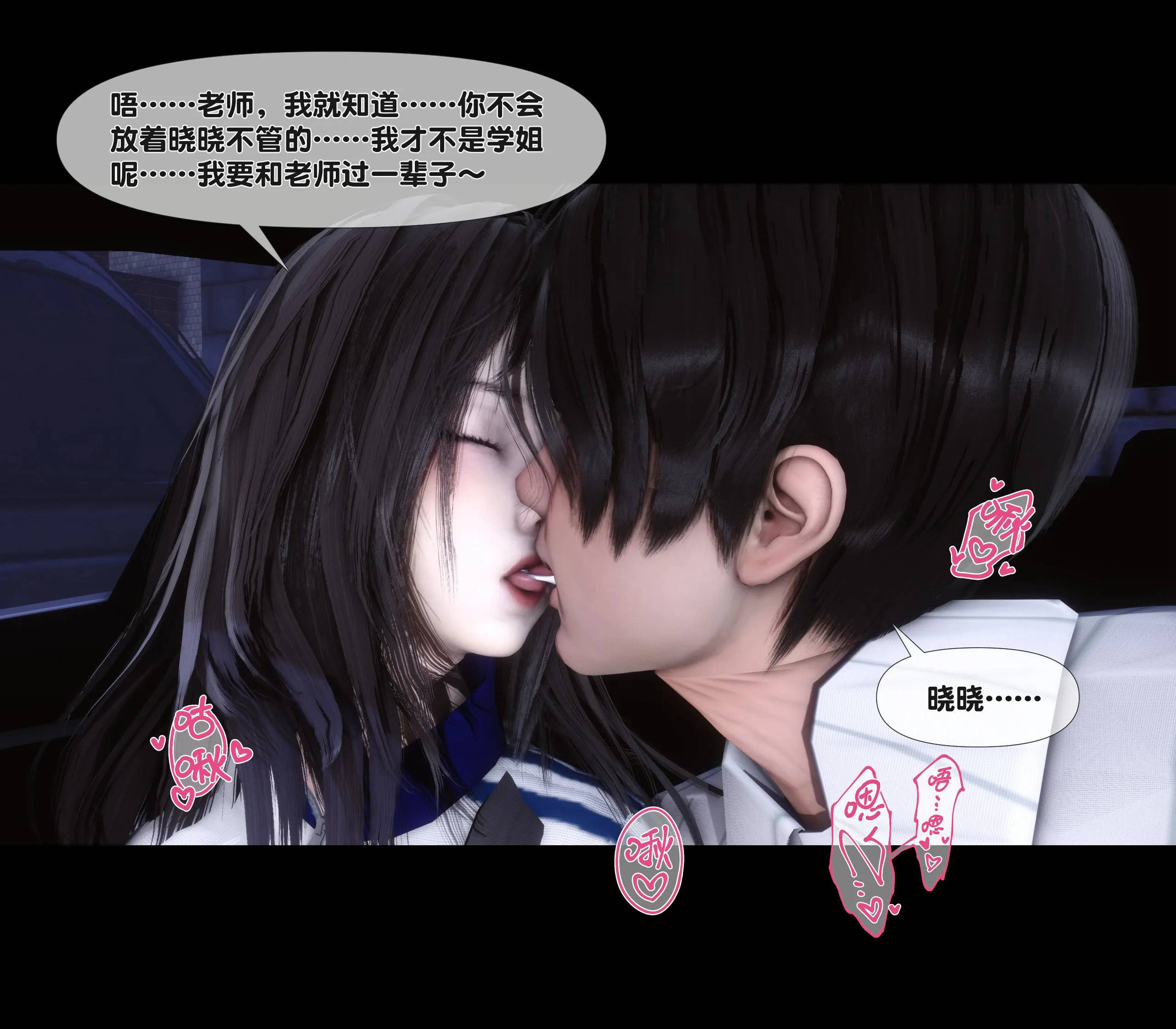 《【3D】天降淫妻 1-8》漫画 第7話