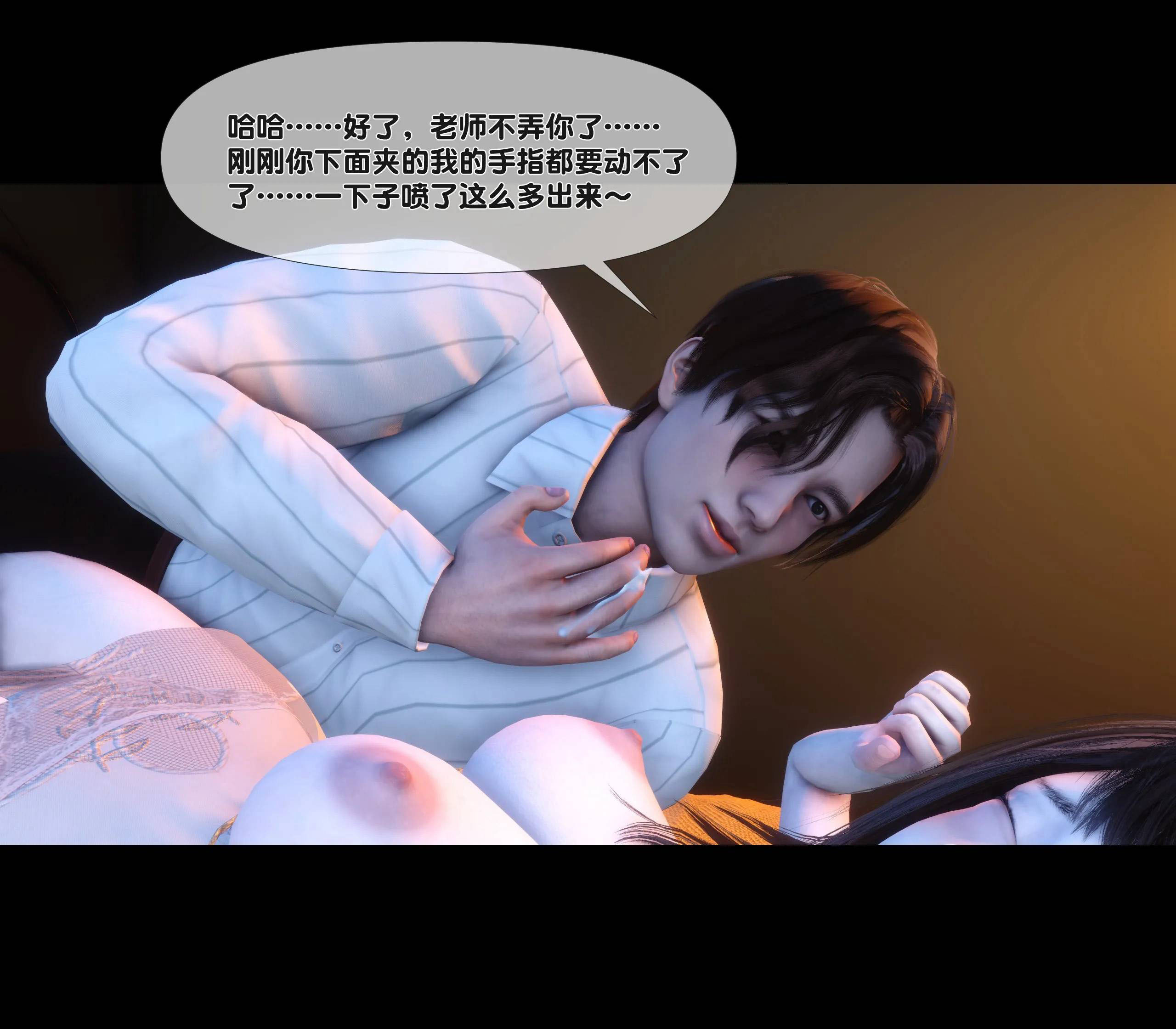 《【3D】天降淫妻 1-8》漫画 第7話