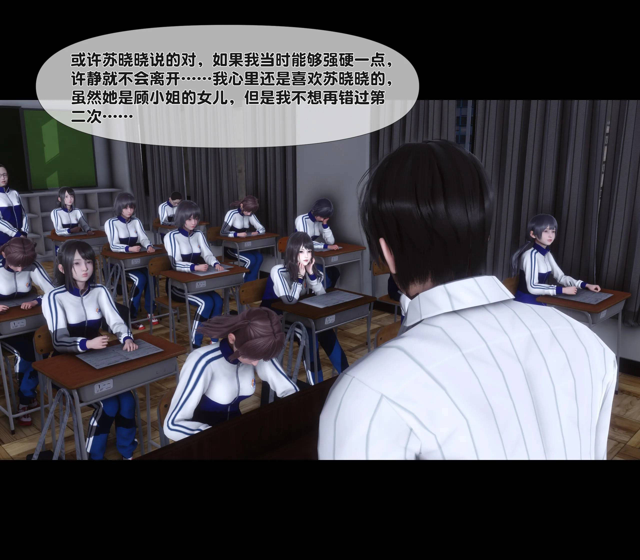 《【3D】天降淫妻 1-8》漫画 第7話