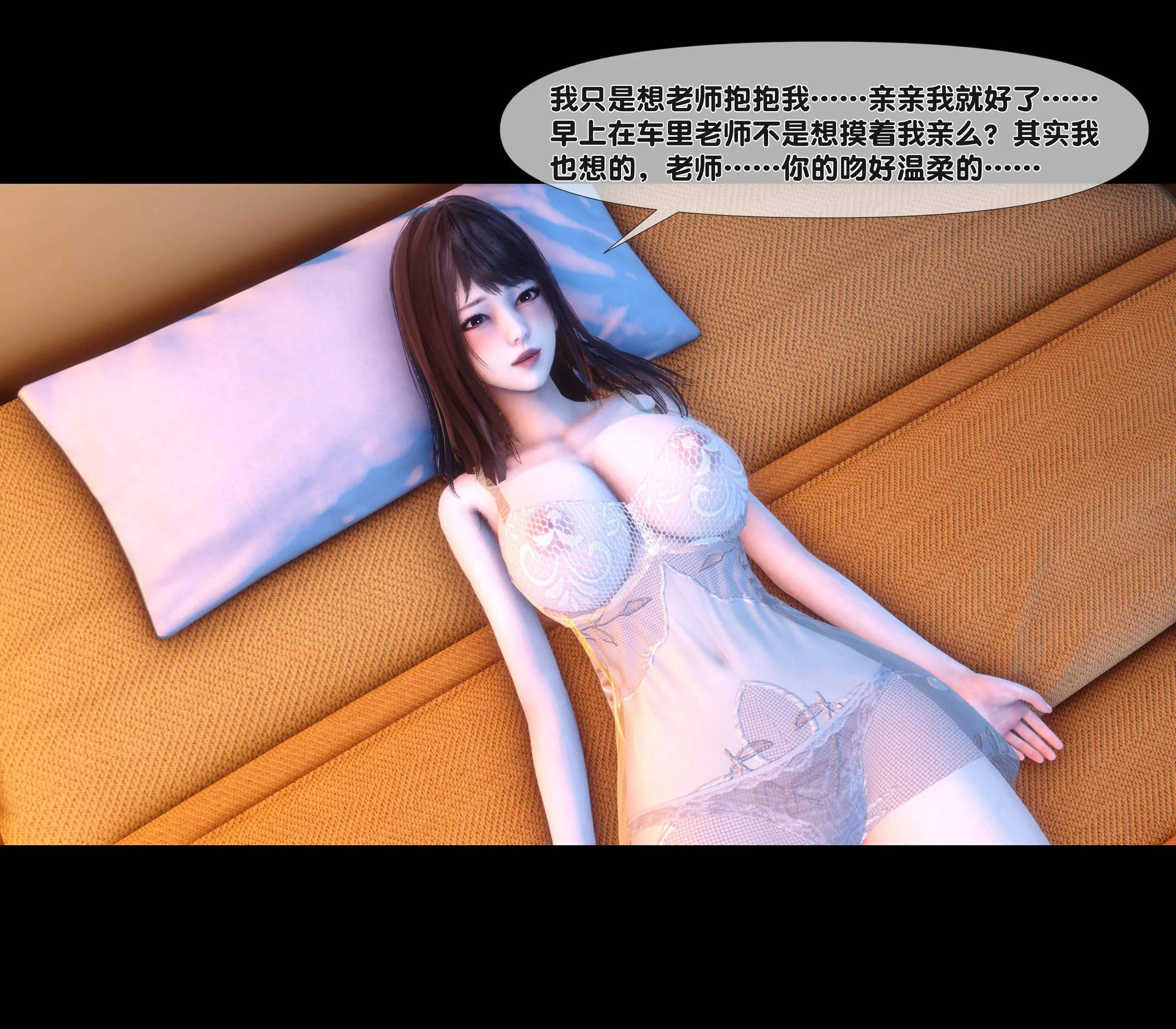 《【3D】天降淫妻 1-8》漫画 第7話