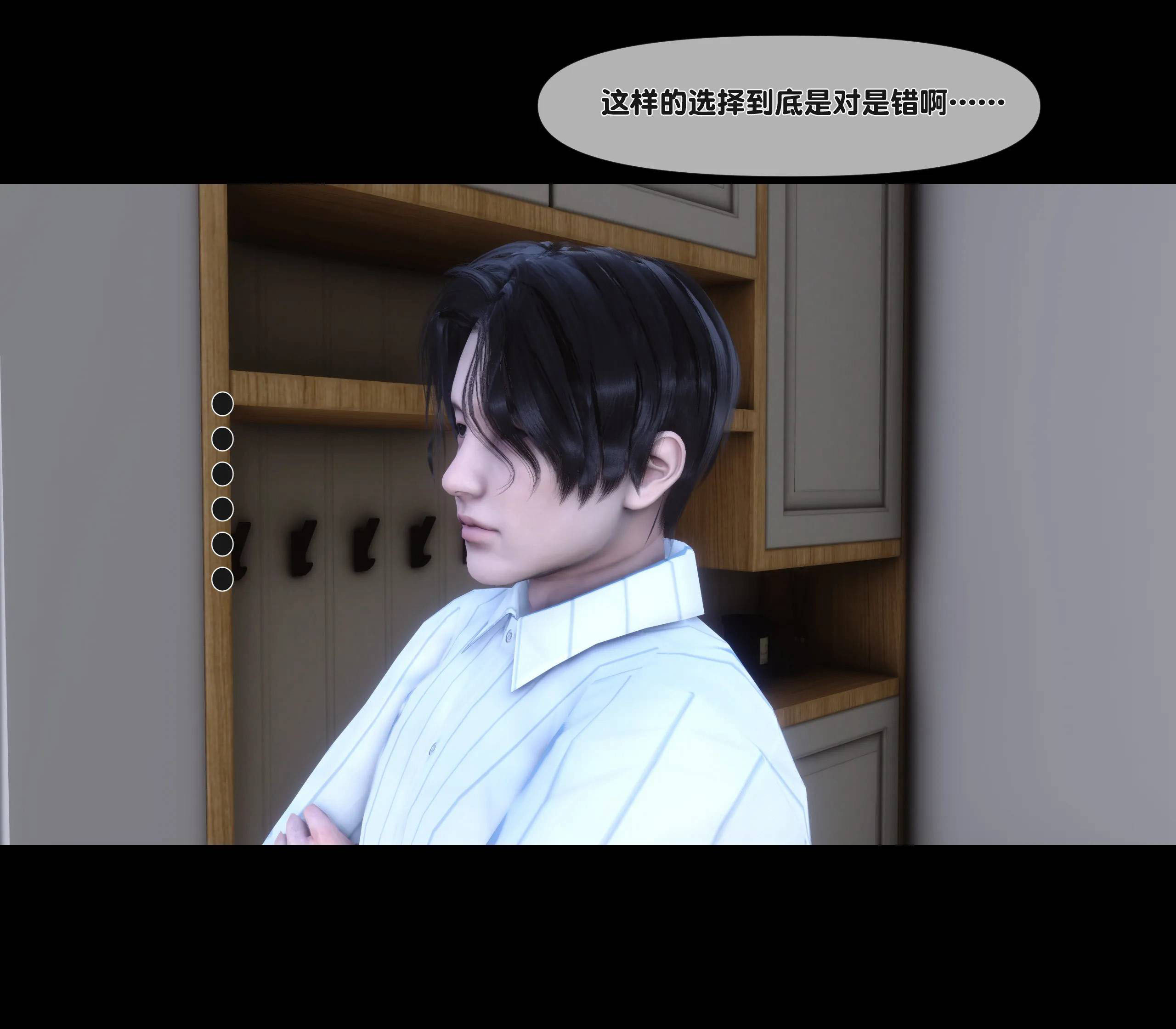 《【3D】天降淫妻 1-8》漫画 第7話