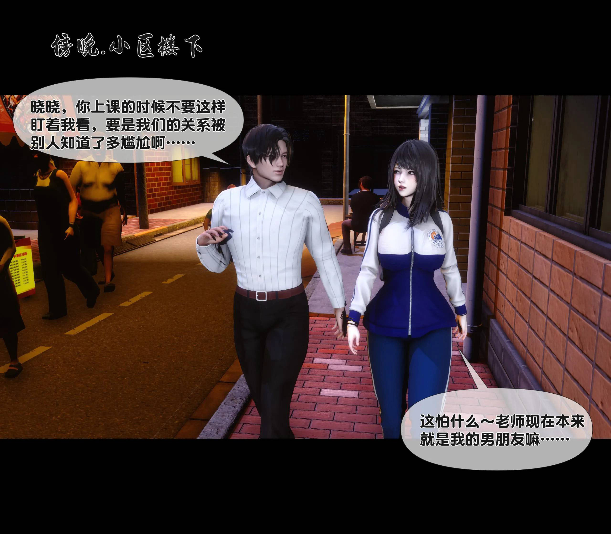 《【3D】天降淫妻 1-8》漫画 第7話