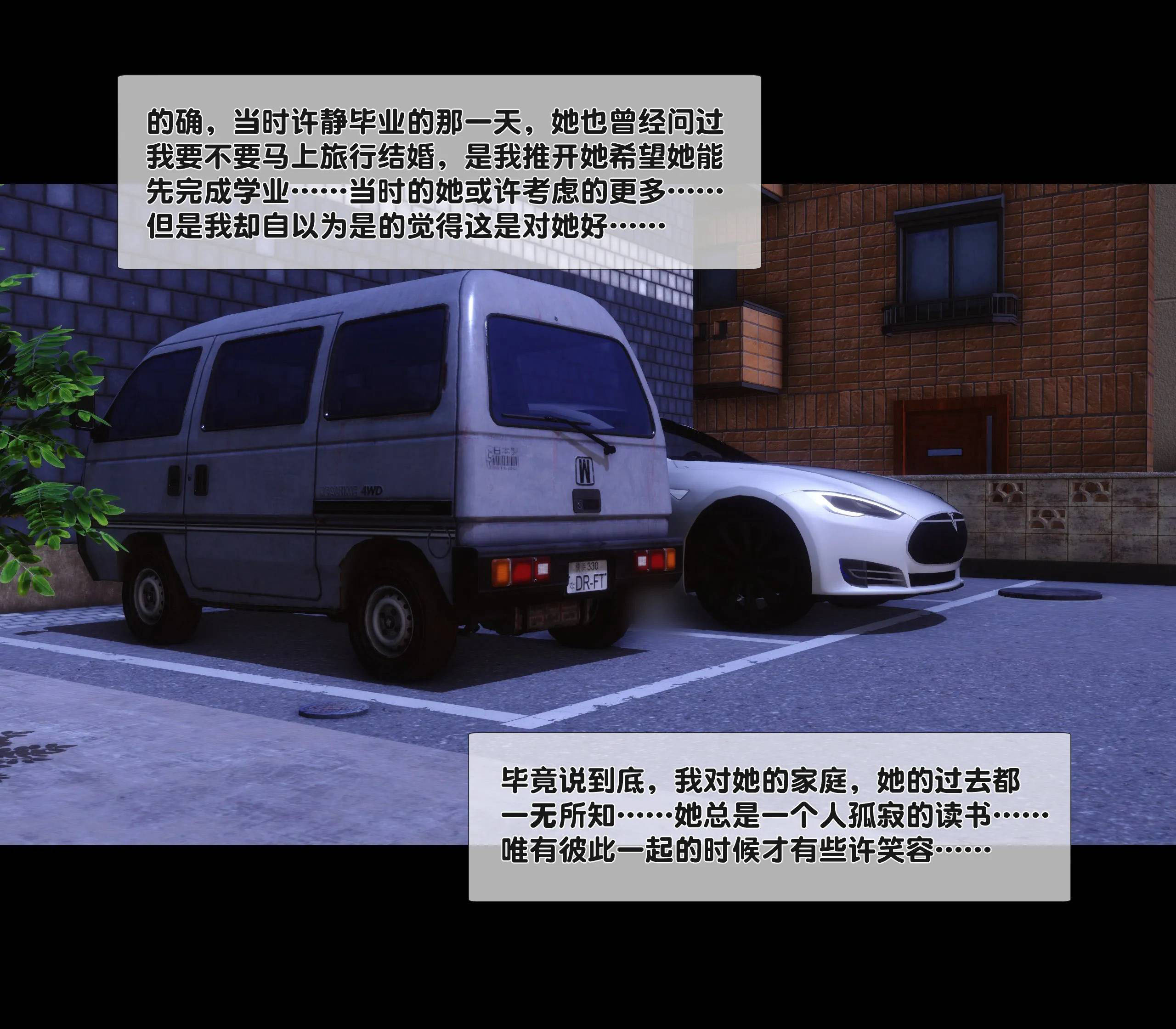 《【3D】天降淫妻 1-8》漫画 第7話