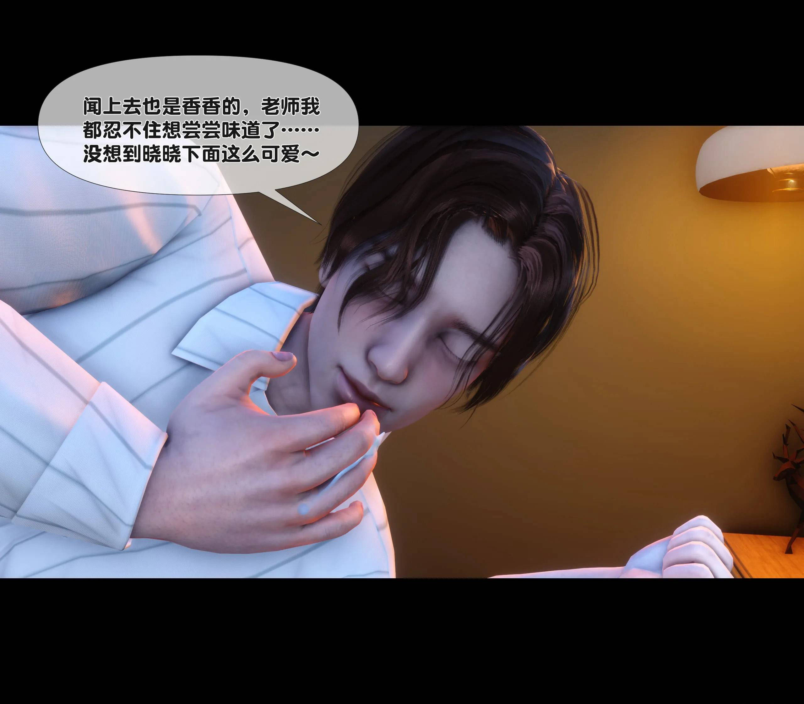 《【3D】天降淫妻 1-8》漫画 第7話