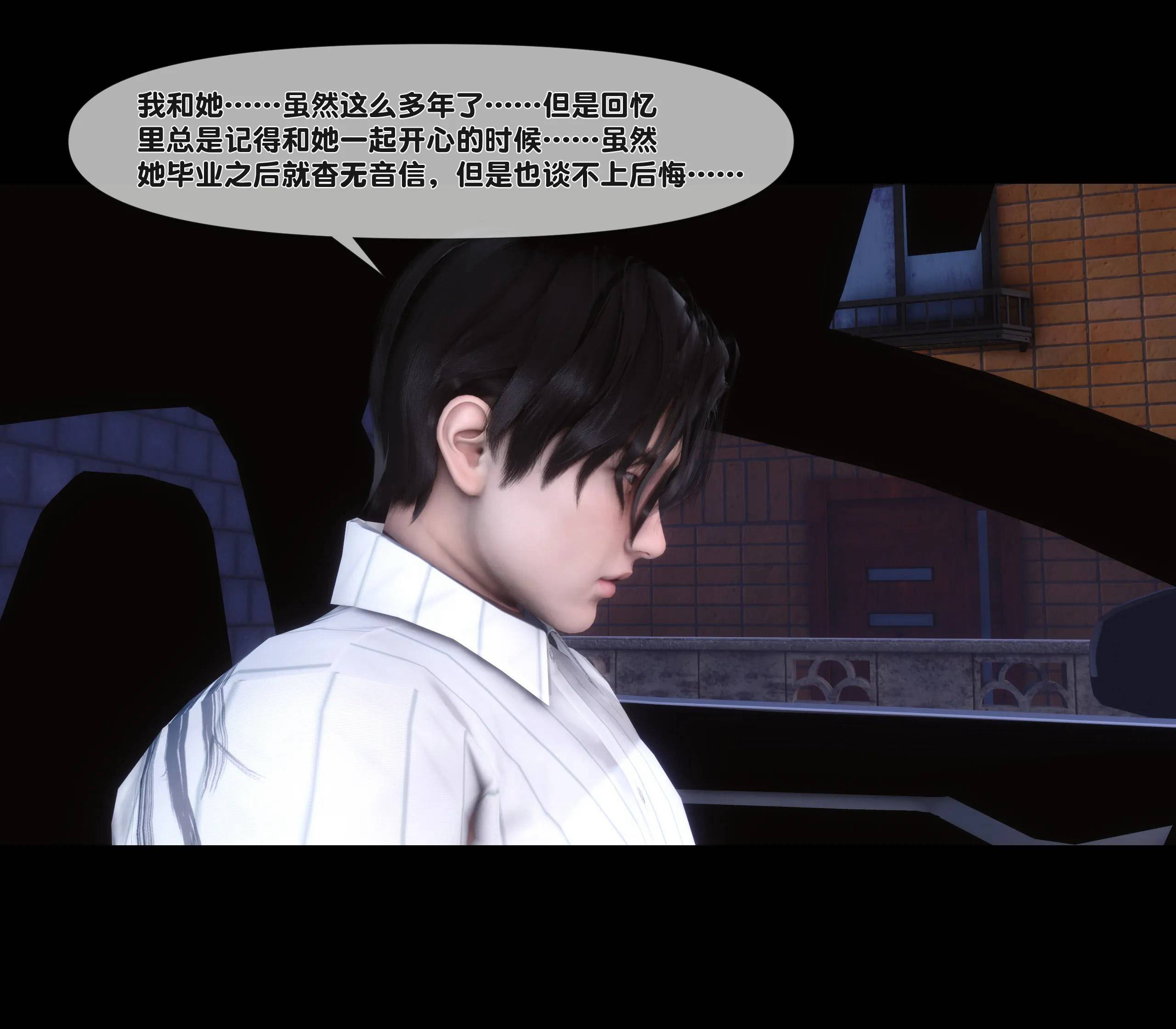 《【3D】天降淫妻 1-8》漫画 第7話